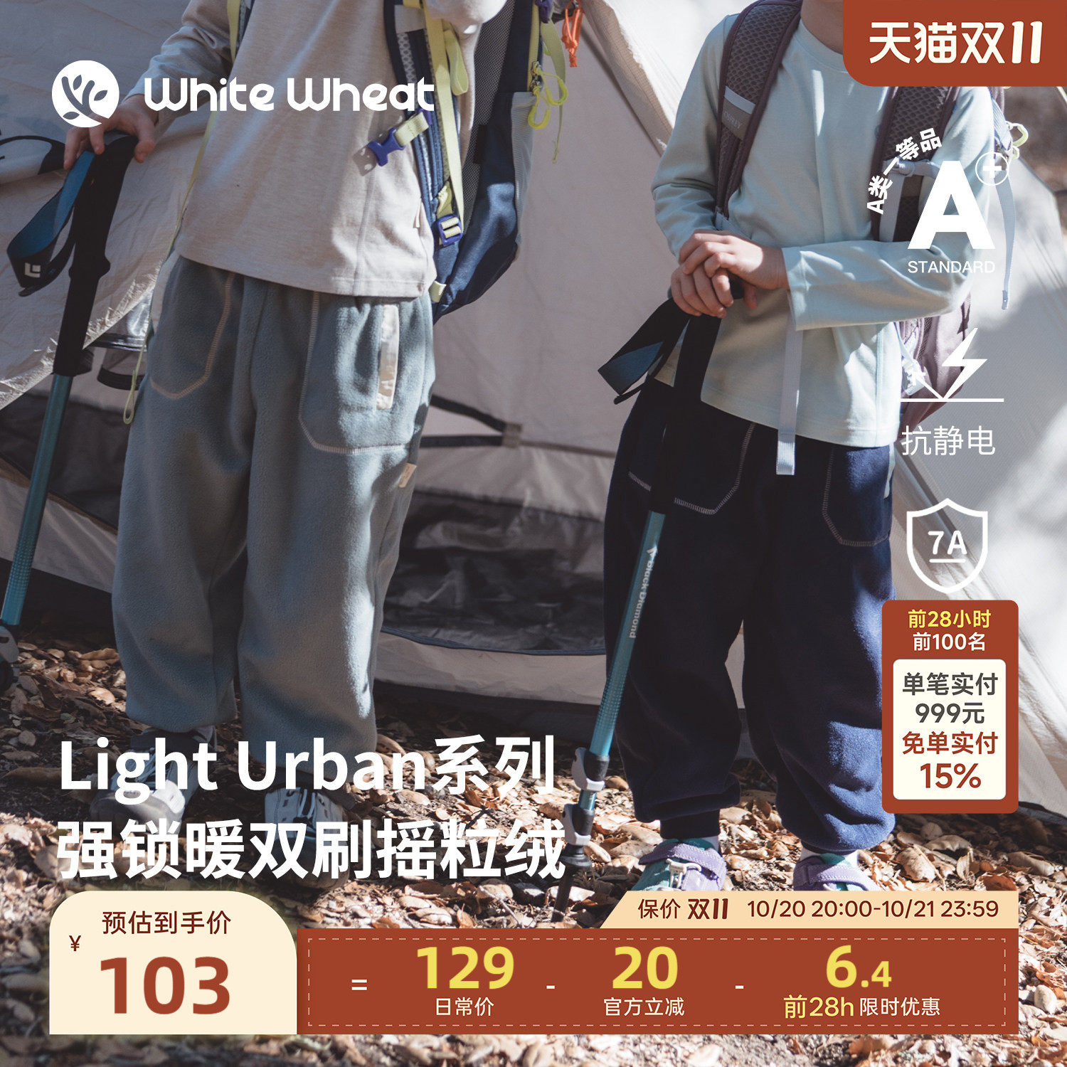 whitewheat儿童26秋季新款裤子男童抗静电长裤女宝宝摇粒绒束脚裤