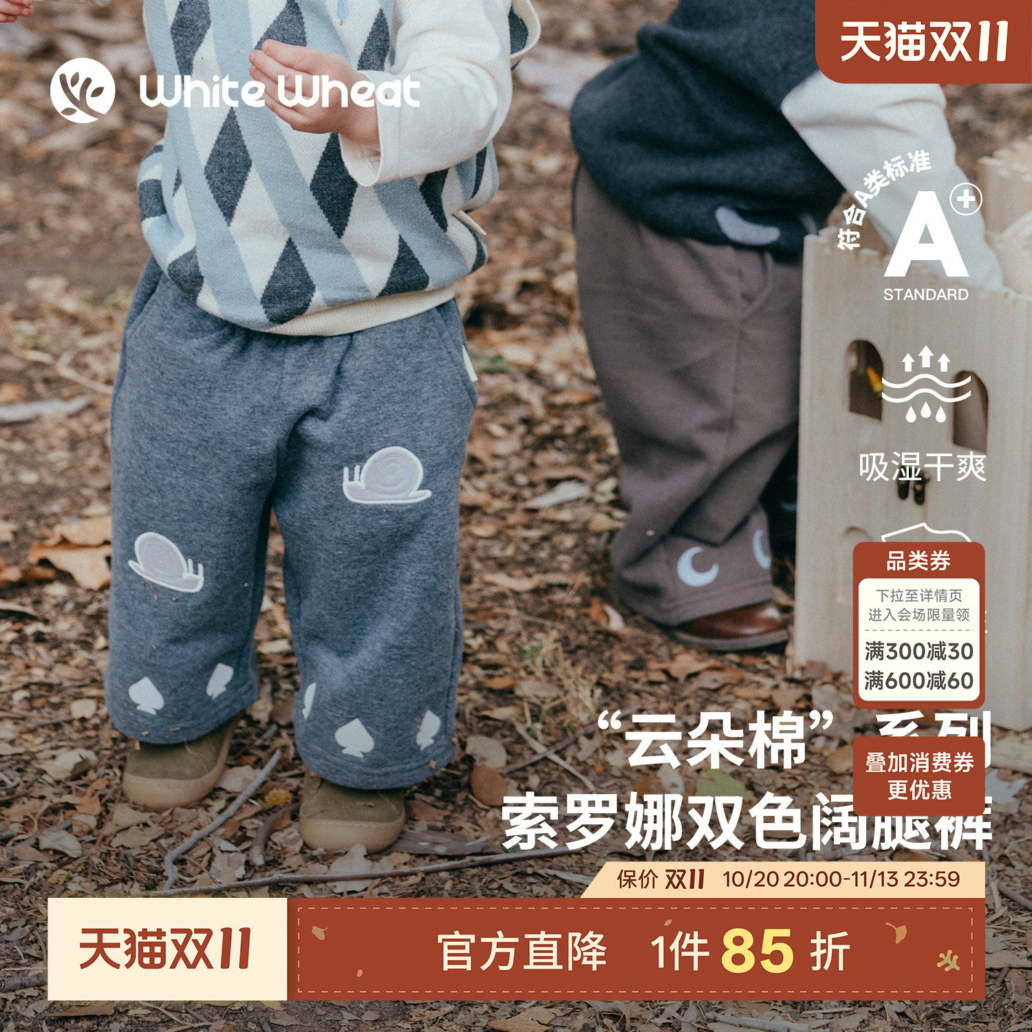 whitewheat儿童26秋季新款裤子男童刺绣直筒长裤女宝索罗娜阔腿裤