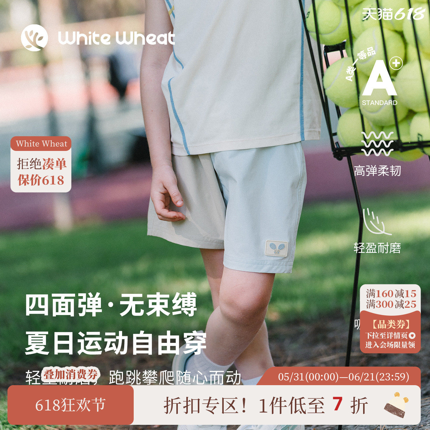 whitewheat儿童【高弹力】26夏季新款裤子男女童运动透气宝宝短裤