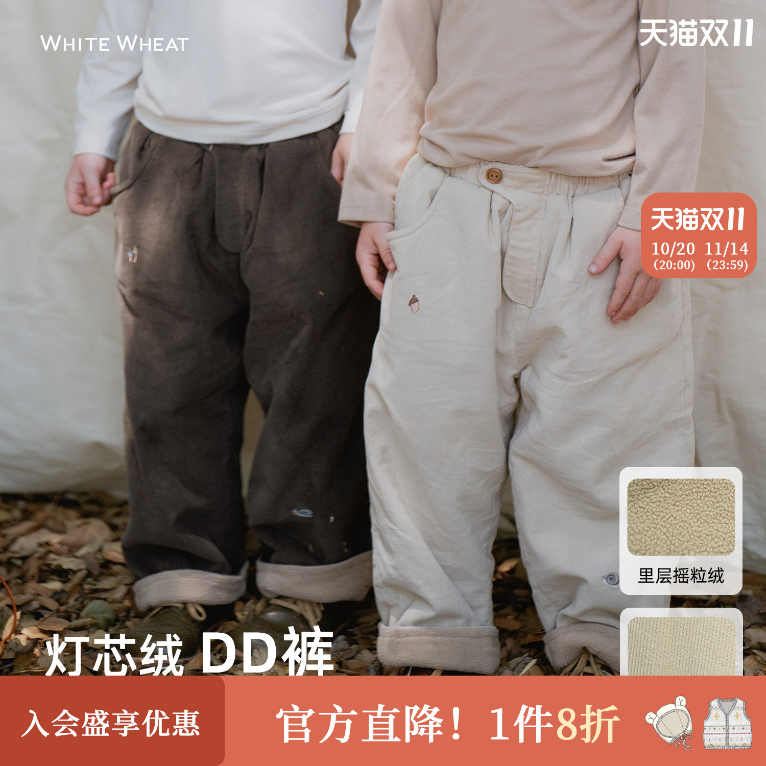 whitewheat儿童2025冬季新款长裤女孩冬装灯芯绒裤子男宝宝休闲裤