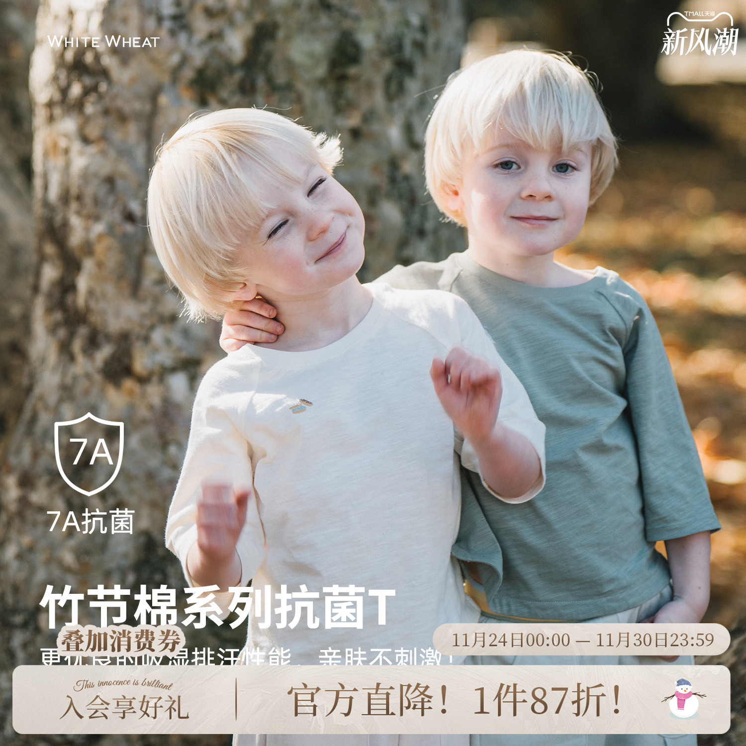 whitewheat竹节棉七分袖双色T恤