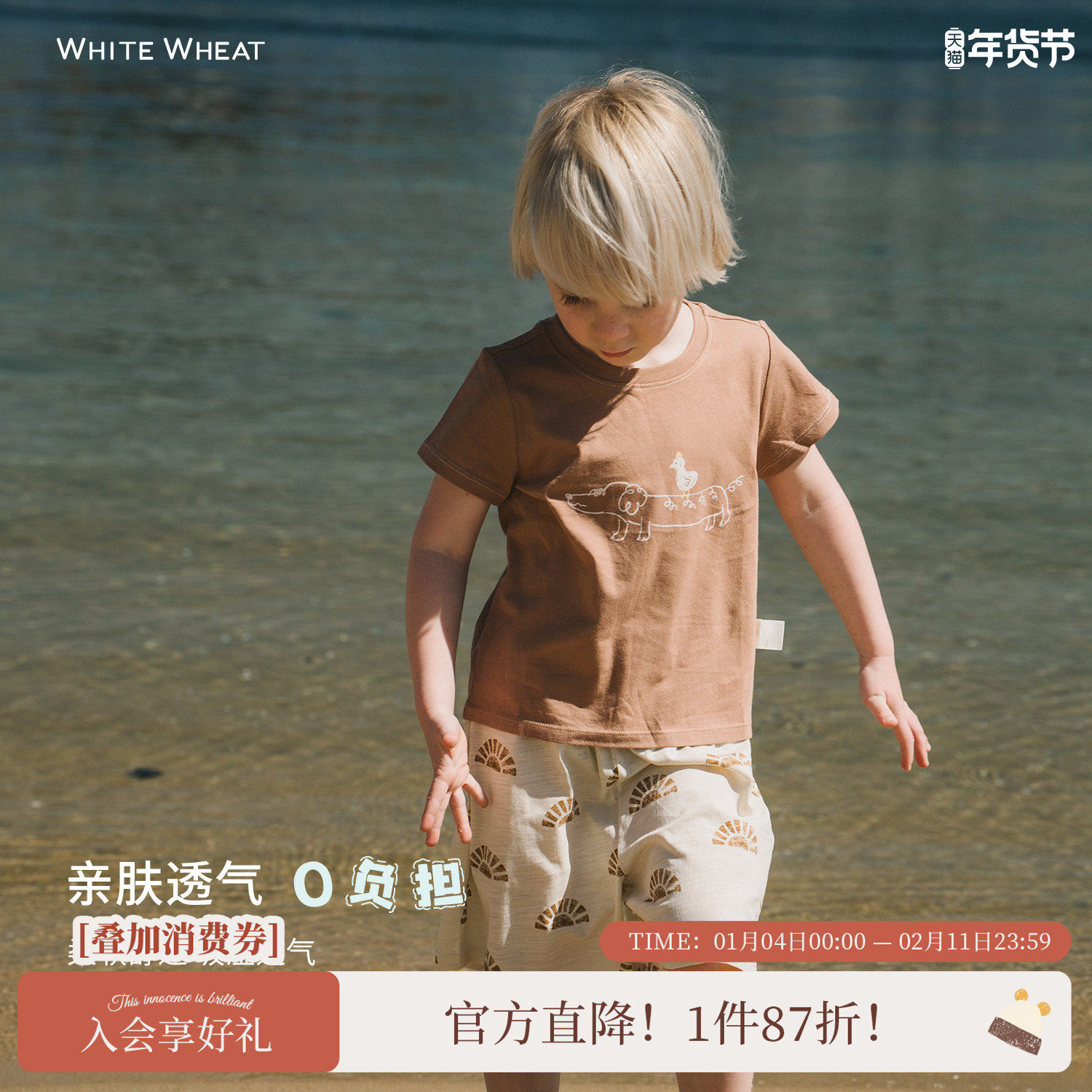 whitewheat2025夏季新款T恤儿童休闲纯棉男女童圆领薄款宝宝短袖,童装/婴儿装/亲子装,T恤,淘宝优惠券,粉丝福利购,淘宝优惠卷