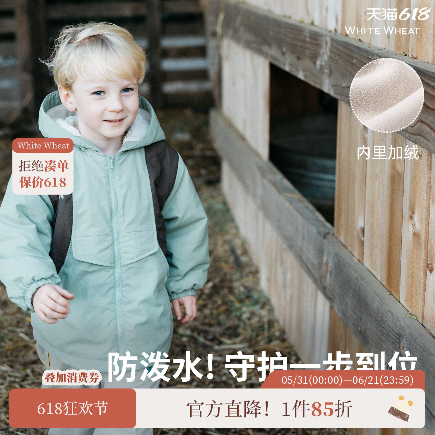 whitewheat儿童25冬季新款外套舒棉绒男童女宝户外防水连帽衣服厚