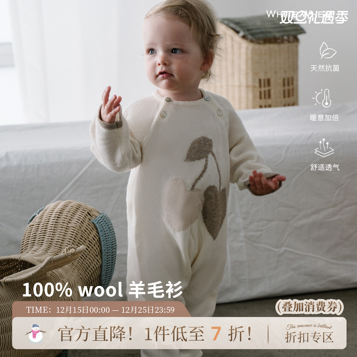 whitewheat纯羊毛连体衣