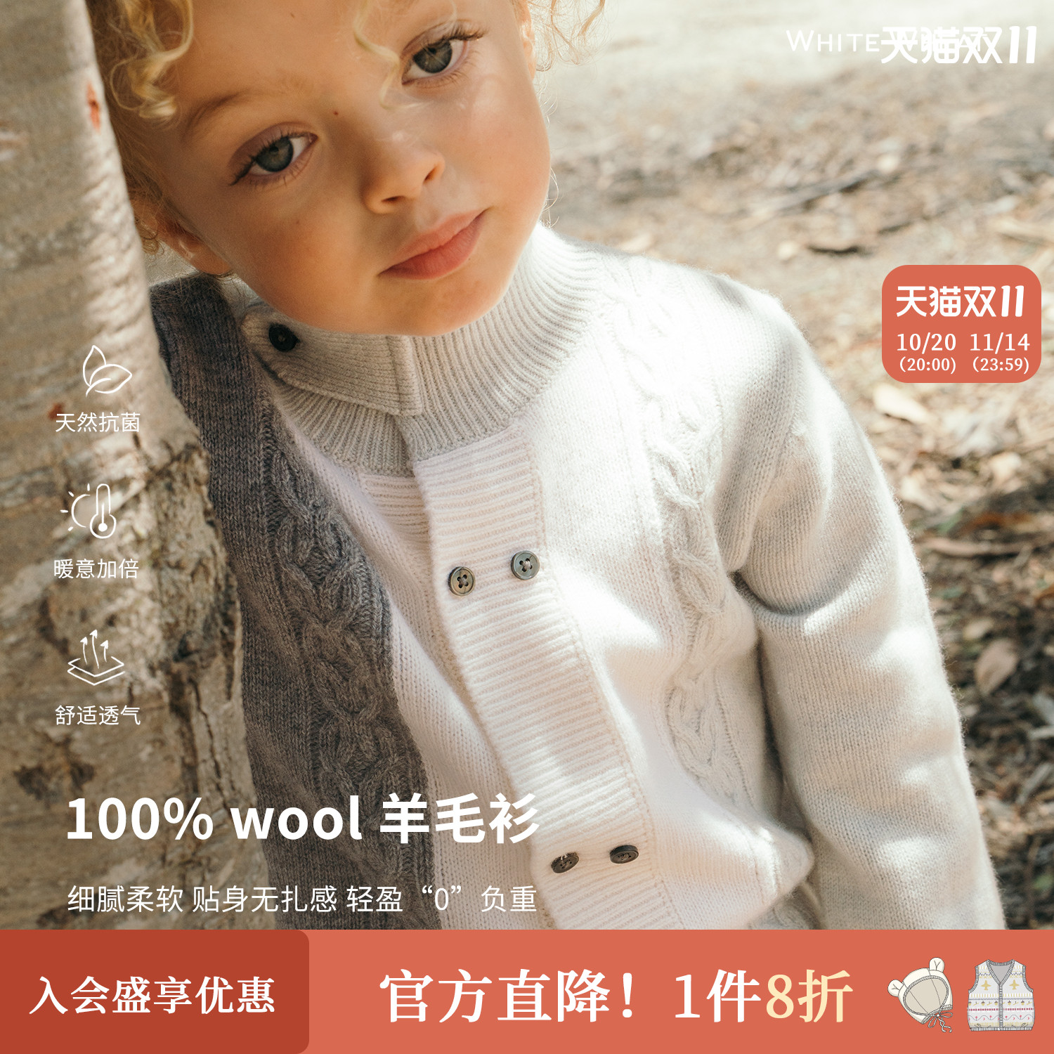 whitewheat拼色羊毛开衫针织衫