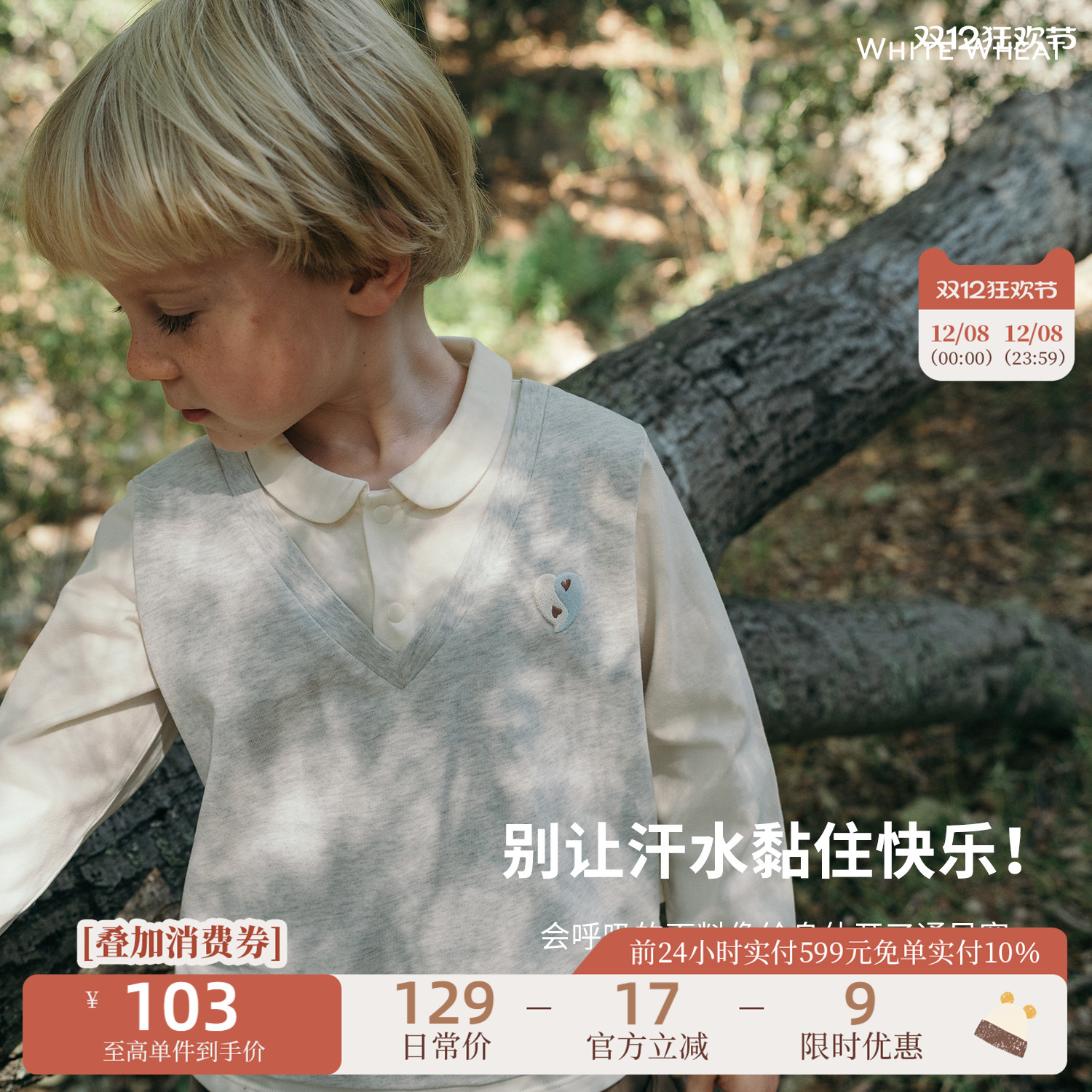 whitewheat纯棉爱心衬衫