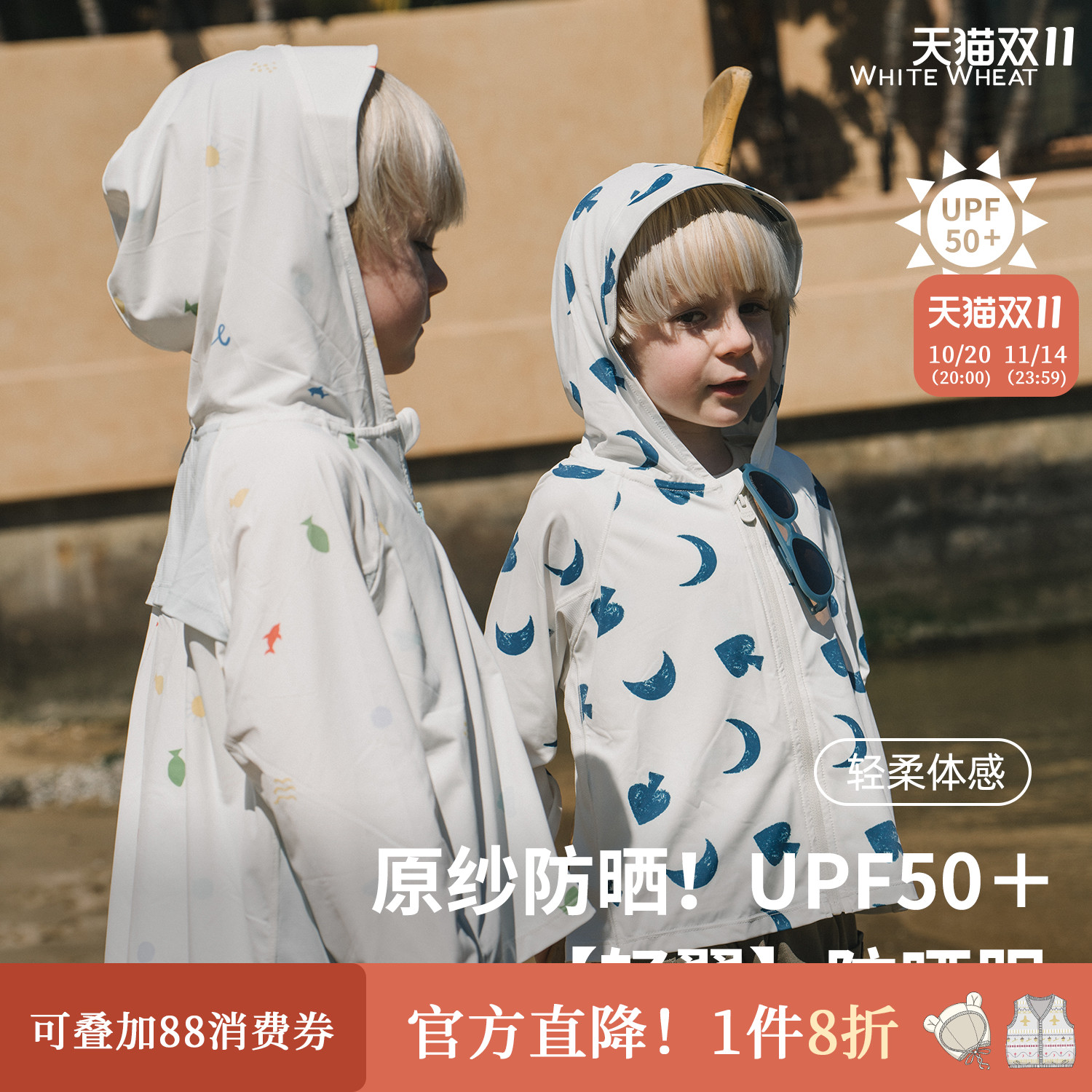 whitewheat夏季网眼印花防晒衣