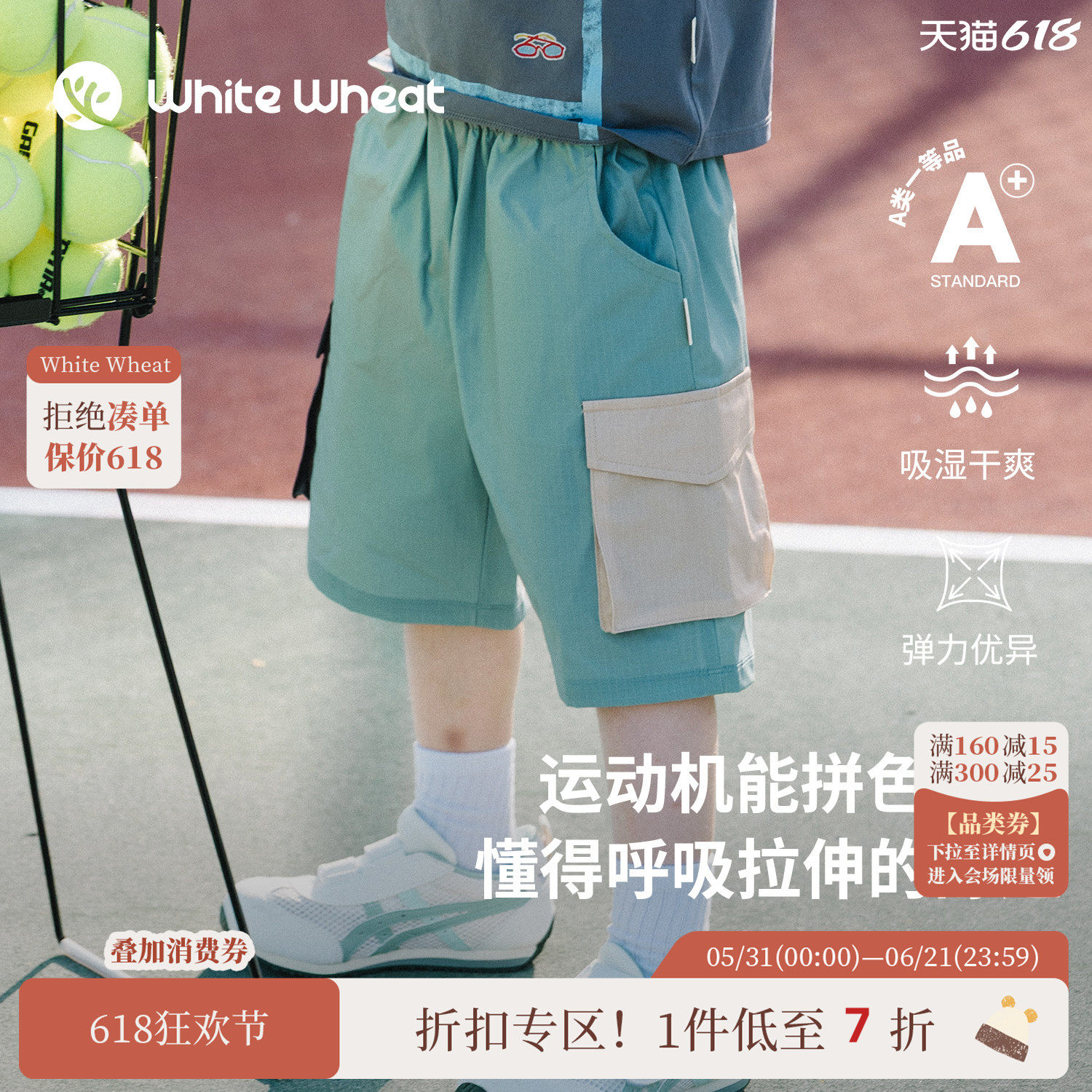 whitewheat儿童【轻盈高弹】26夏季新款裤子男童女宝户外运动短裤