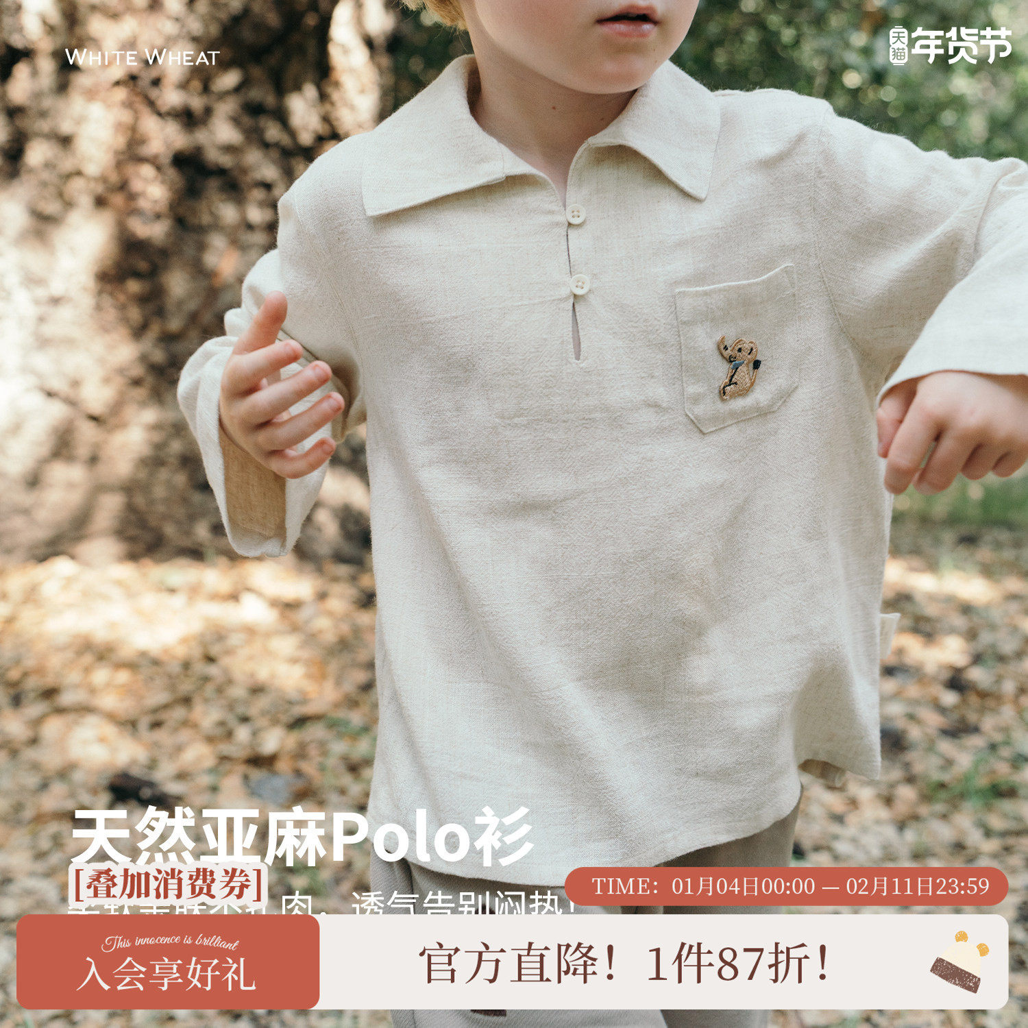 whitewheat儿童26春秋季新款上衣长袖男童卫衣女宝亚麻休闲polo衫,童装/婴儿装/亲子装,T恤,淘宝优惠券,粉丝福利购,淘宝优惠卷