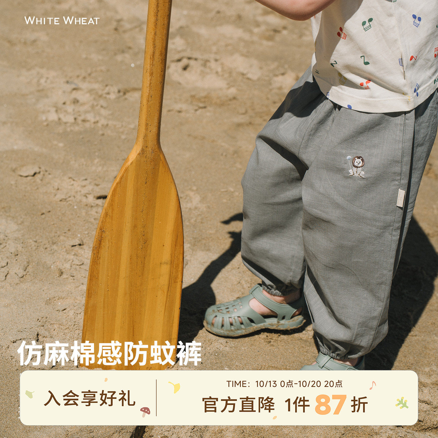 whitewheat2026夏季新款裤子儿童男女童纯棉休闲薄款宽松百搭长裤