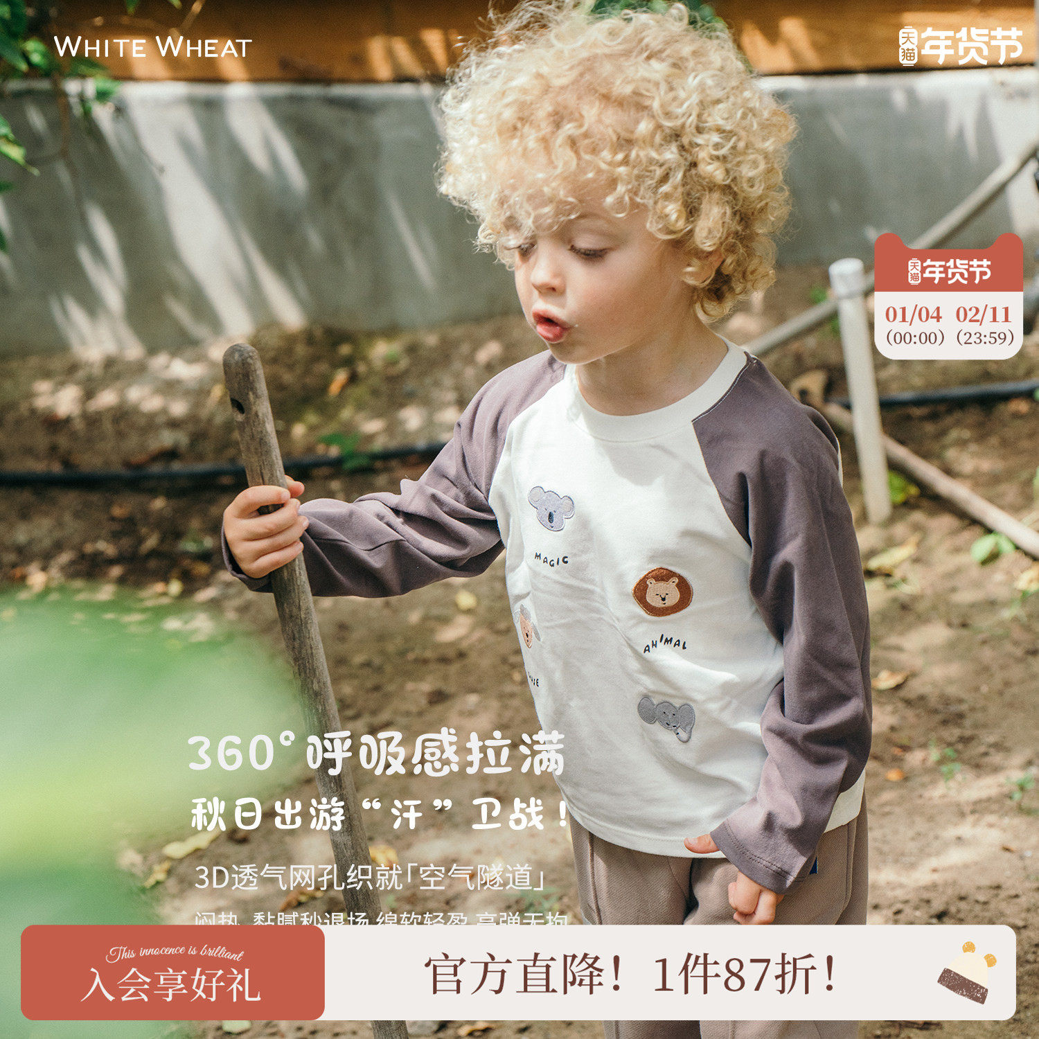 whitewheat儿童26春秋新款上衣男童纯棉长袖卫衣女宝休闲时髦T恤,童装/婴儿装/亲子装,T恤,淘宝优惠券,粉丝福利购,淘宝优惠卷