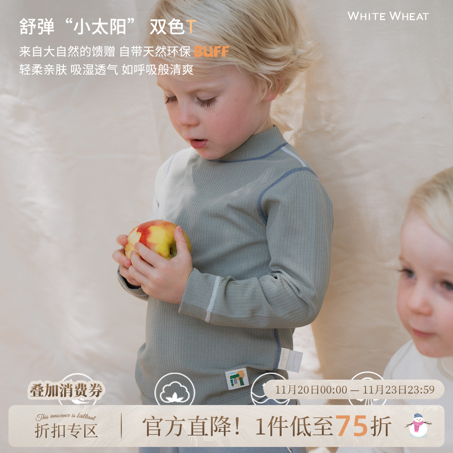 whitewheat立领织唛坑条打底衫