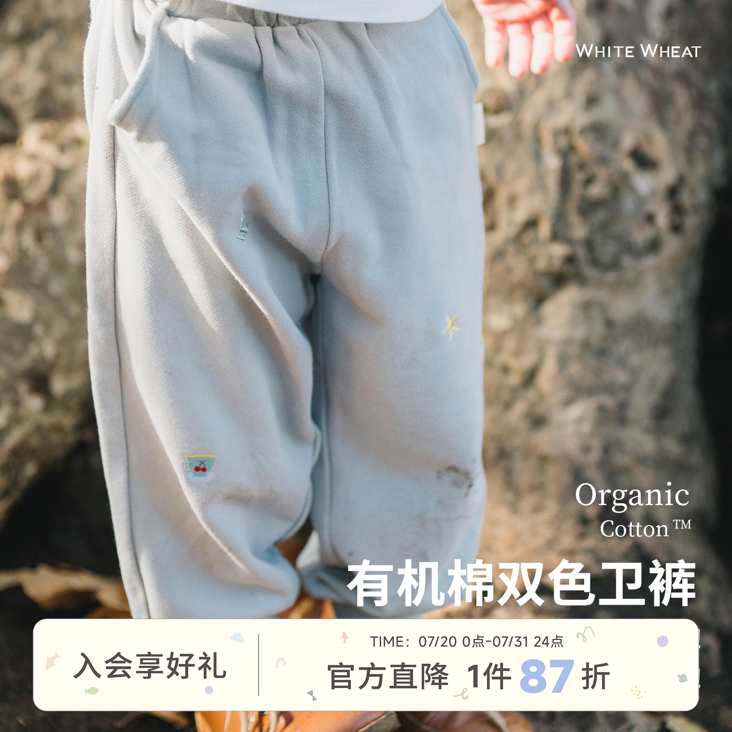 whitewheat男童裤子26春秋季款女宝宝刺绣长裤儿童纯棉运动束脚裤