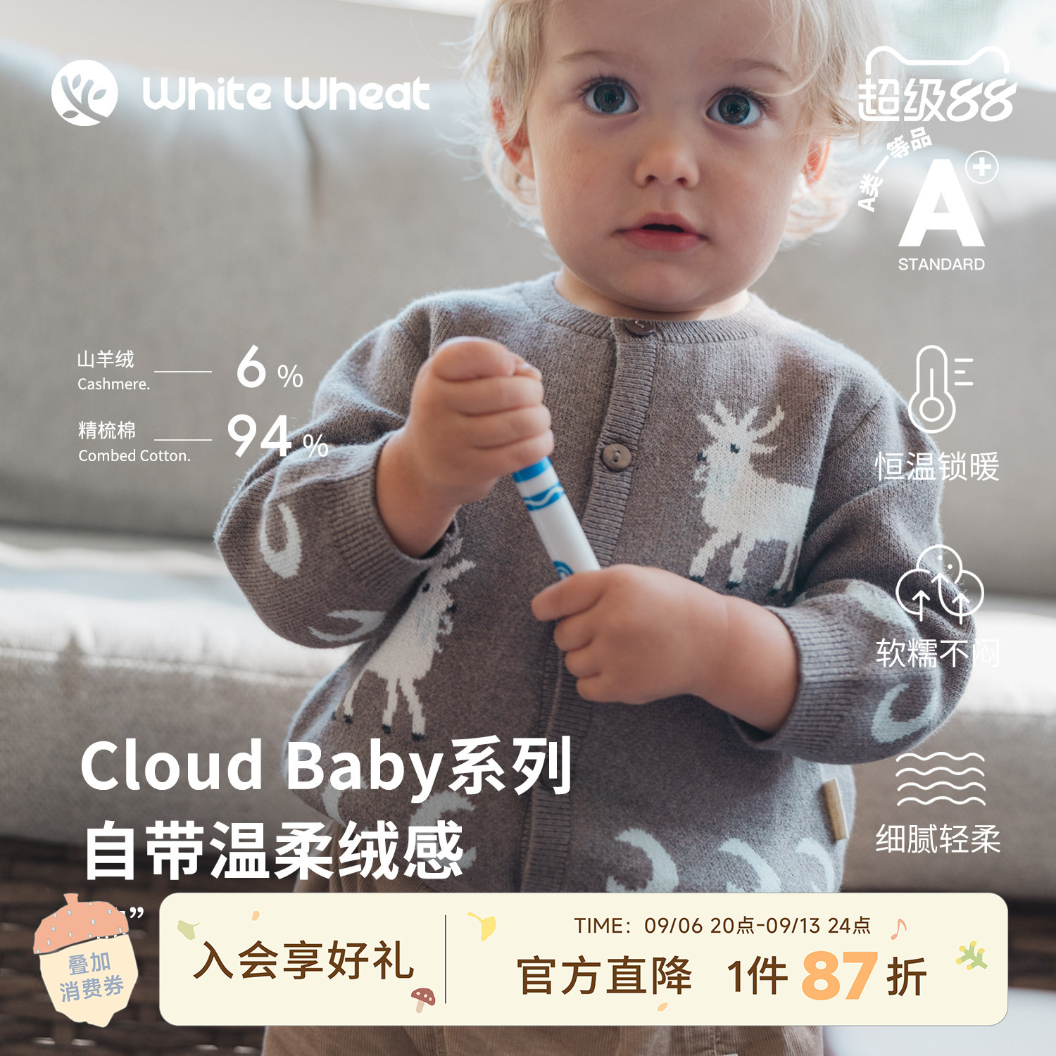 whitewheat小羊月亮提花针织开衫图片
