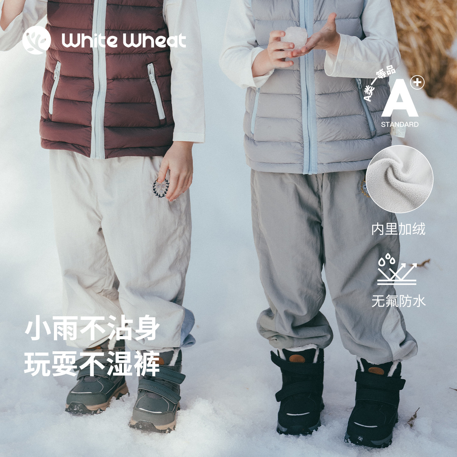 whitewheat【无氟防水】儿童26冬季新款裤子男女童加绒长裤束脚裤