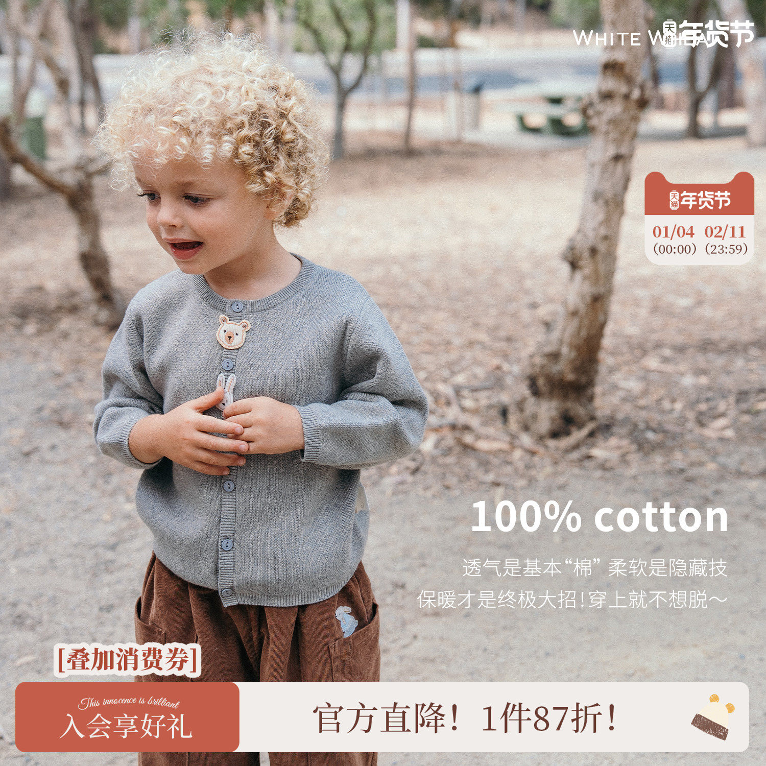 whitewheat儿童2025冬季新款宝宝开衫毛衣男女童保暖纯棉针织衫厚,童装/婴儿装/亲子装,毛衣/针织衫,淘宝优惠券,粉丝福利购,淘宝优惠卷