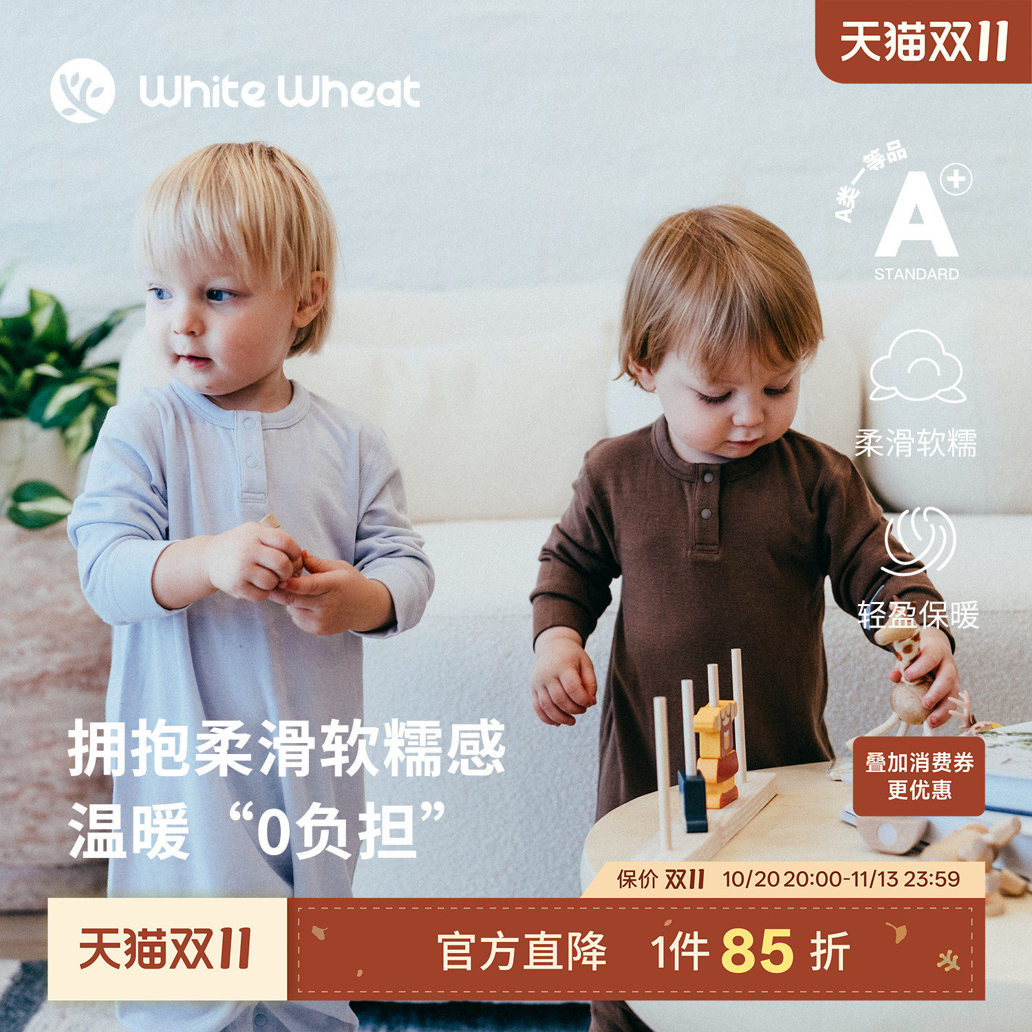 whitewheat儿童26冬季新款哈衣婴幼儿爬服男女宝美丽诺羊毛连体衣
