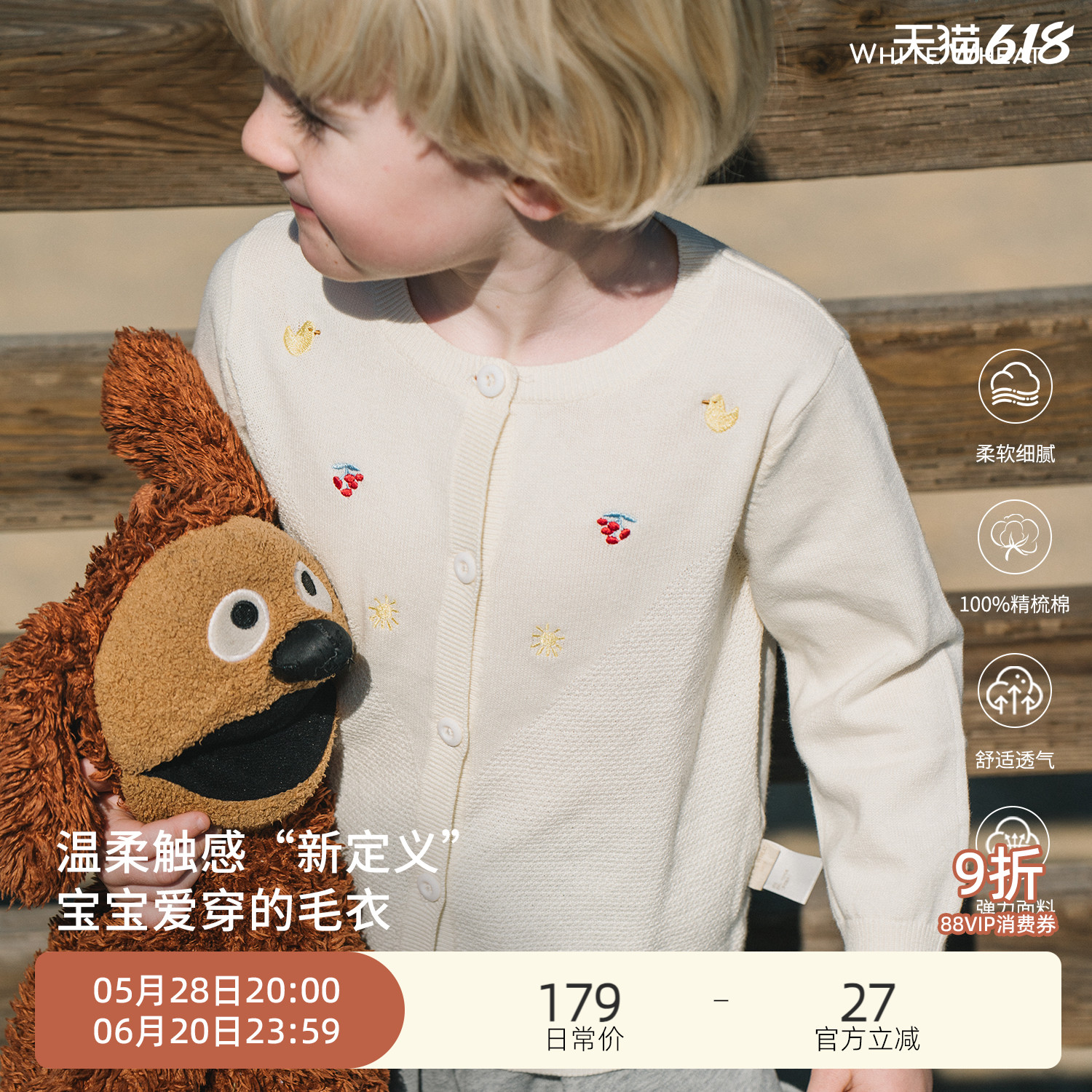 whitewheat儿童2025春季新款上衣女宝刺绣开衫毛衣男童纯棉针织衫