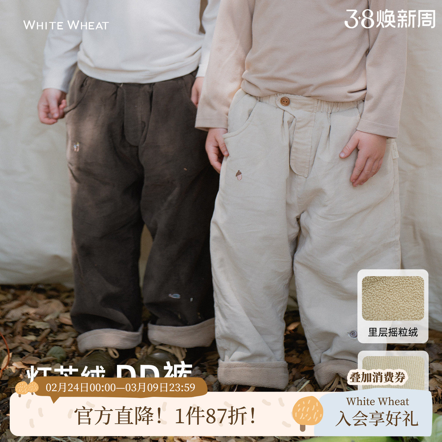 whitewheat儿童2025冬季新款长裤女孩冬装灯芯绒裤子男宝宝休闲裤