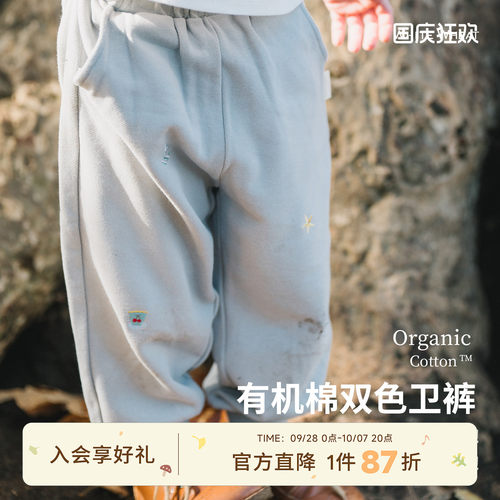 whitewheat有机纯棉刺绣双色长裤