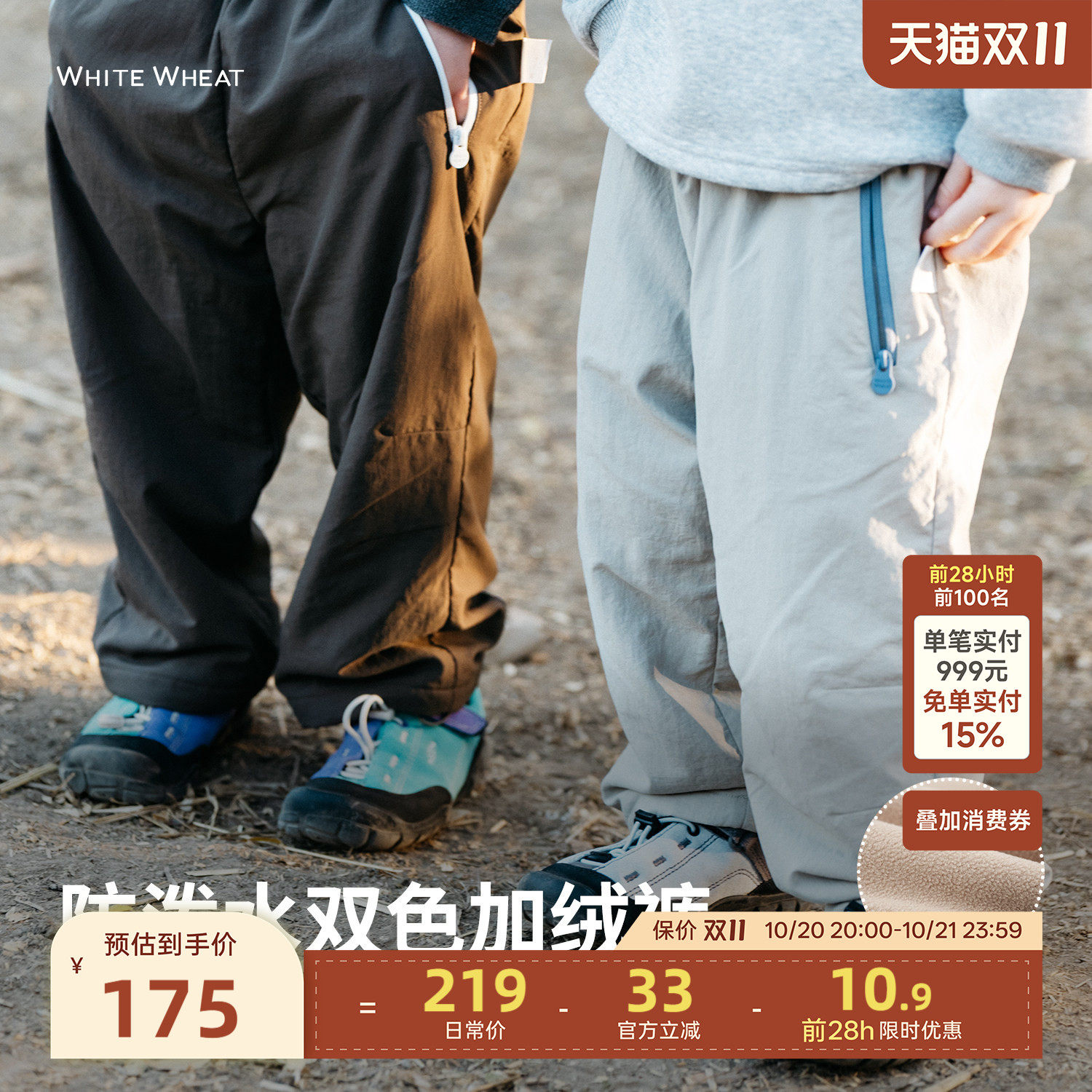 【新年限定】whitewheat儿童26冬季新款长裤加绒男女童运动裤裤子