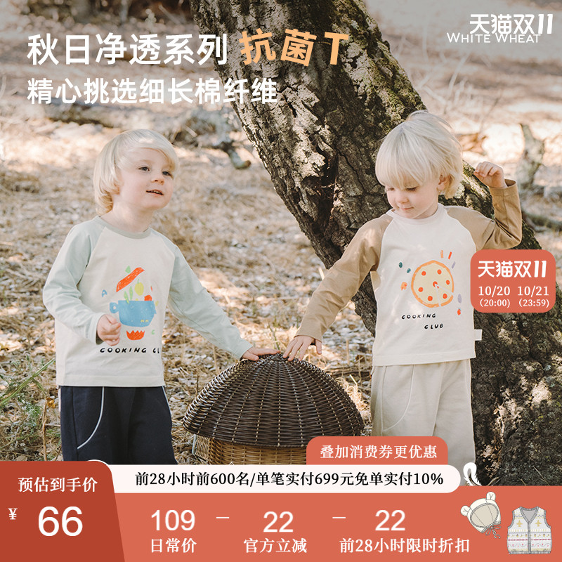 whitewheat汗布圆领抗菌长袖T恤