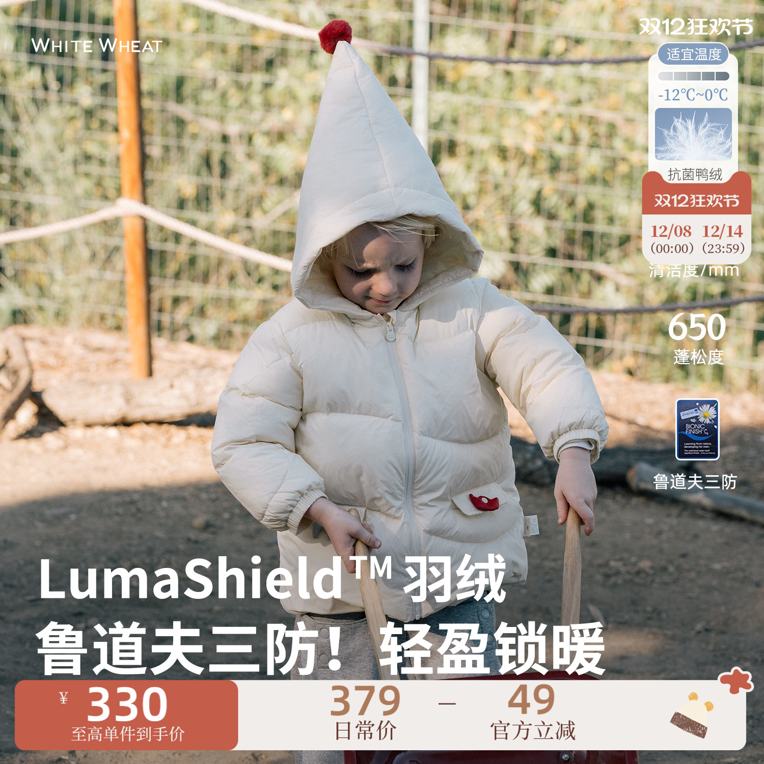 whitewheat三防连帽白鸭绒羽绒服