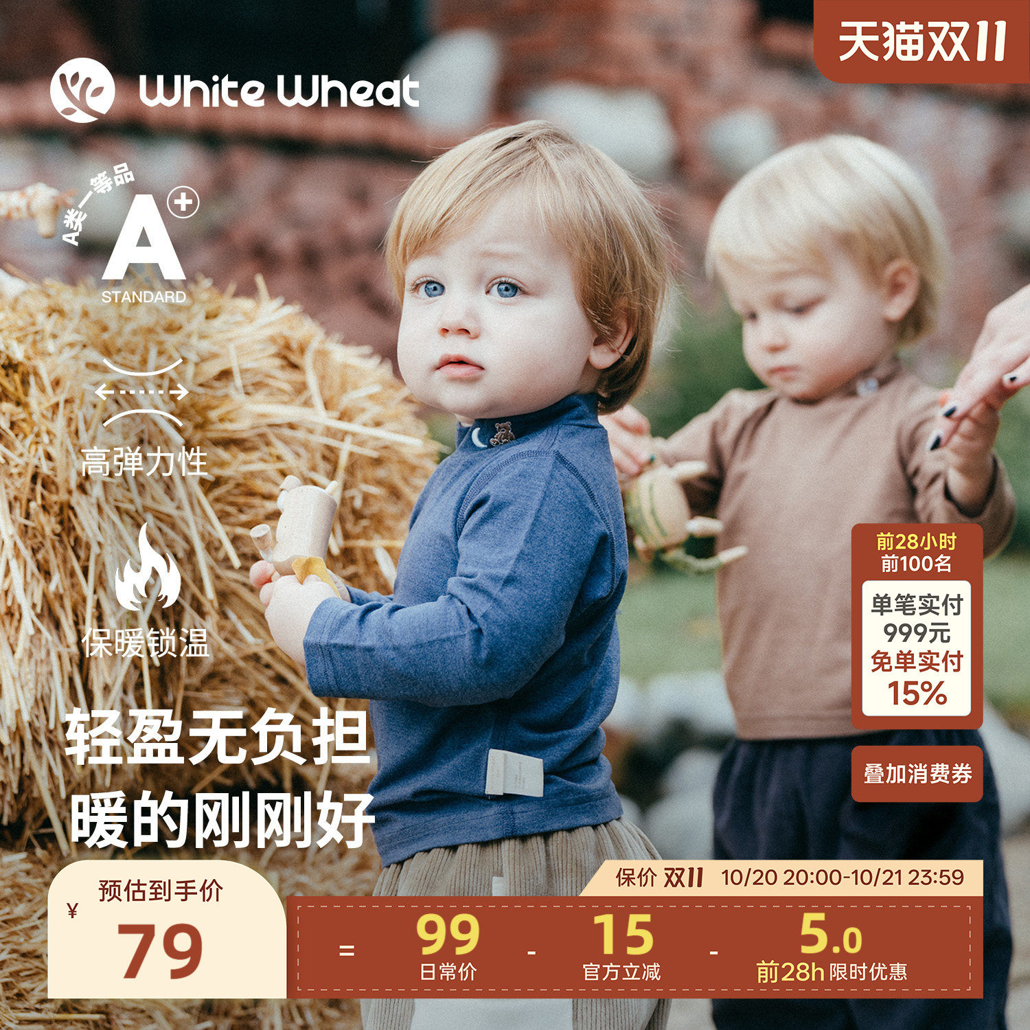 whitewheat儿童26冬季新款男童半高领长袖T恤女宝纯色保暖打底衫