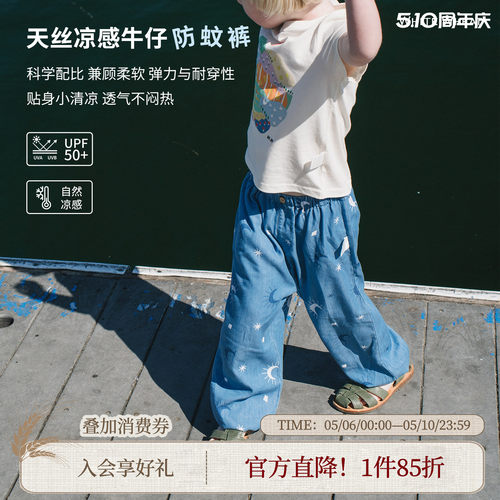 whitewheat月亮满印牛仔防蚊裤