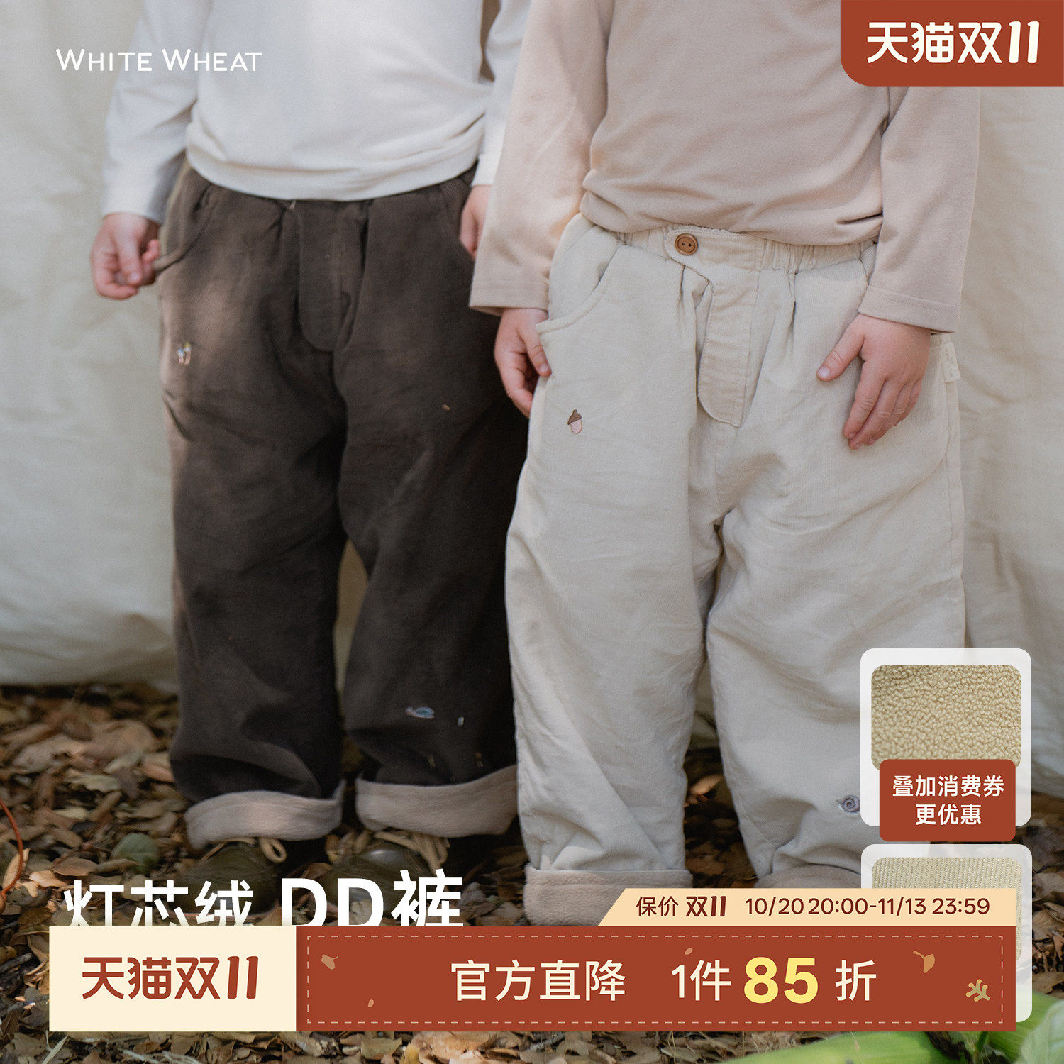 whitewheat儿童2025冬季款长裤女孩冬装灯芯绒裤子男宝保暖休闲裤