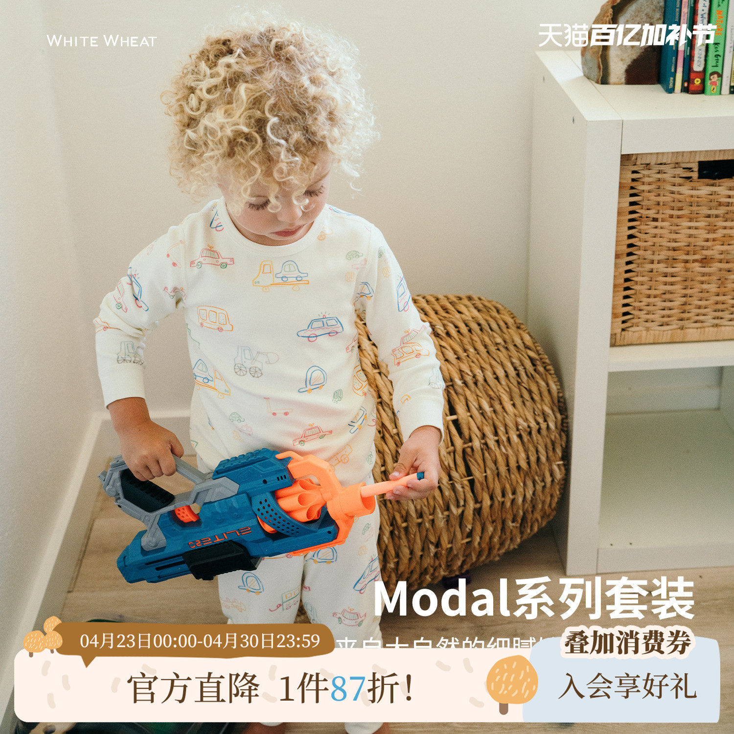 whitewheat儿童2025秋季新款套装莫代尔男女童春秋休闲圆领居家服