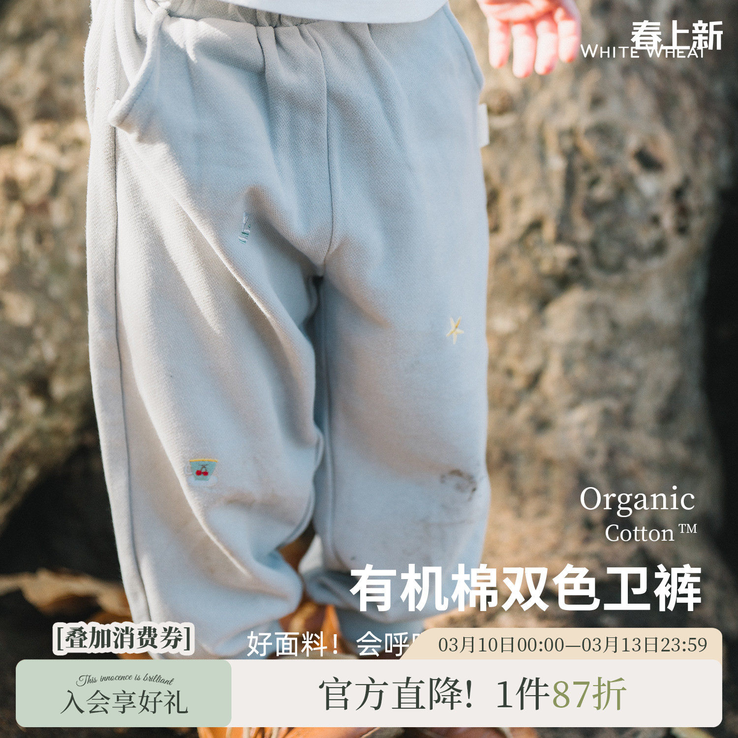 whitewheat男童裤子26春秋季新款女童刺绣长裤儿童纯棉运动束脚裤