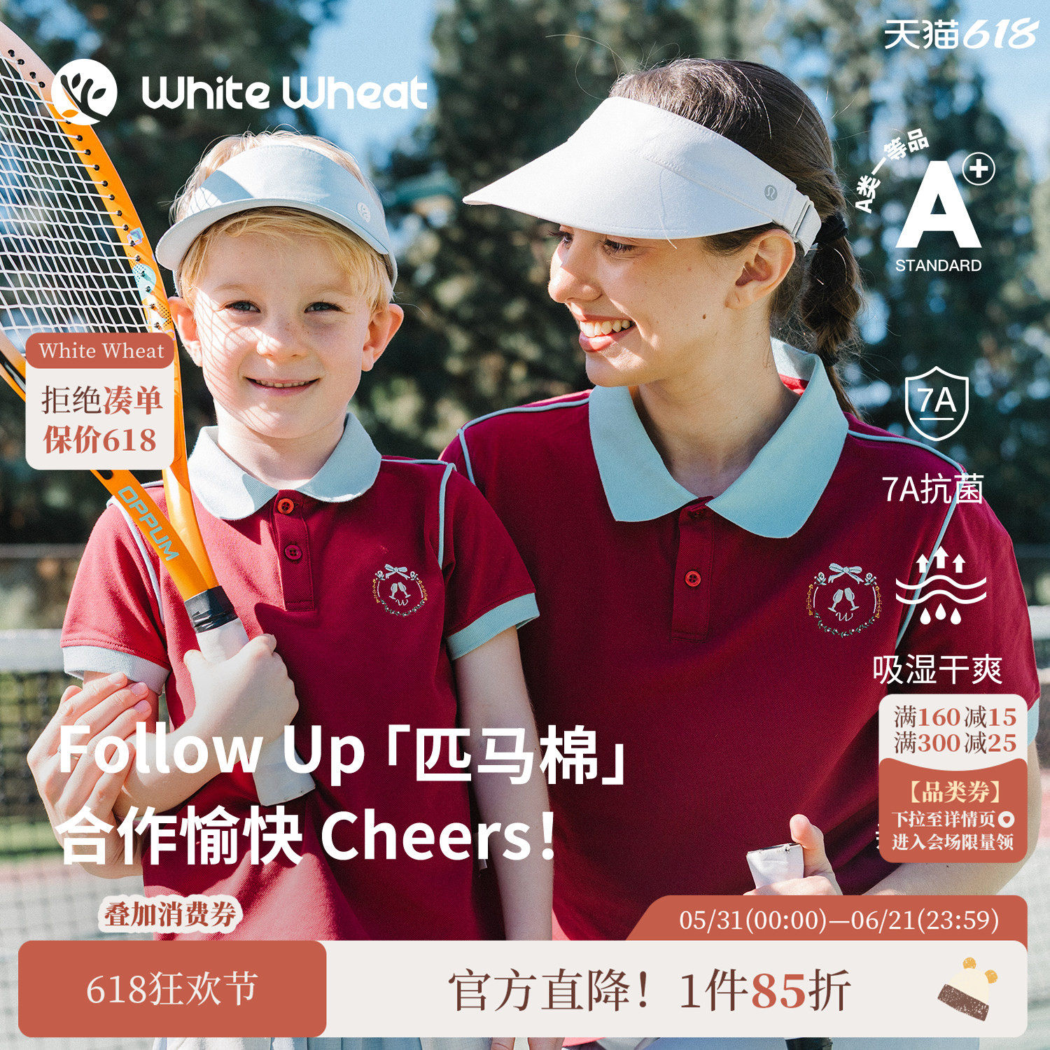 【匹马棉】whitewheat26儿童夏季新款T恤男童女宝短袖polo亲子装