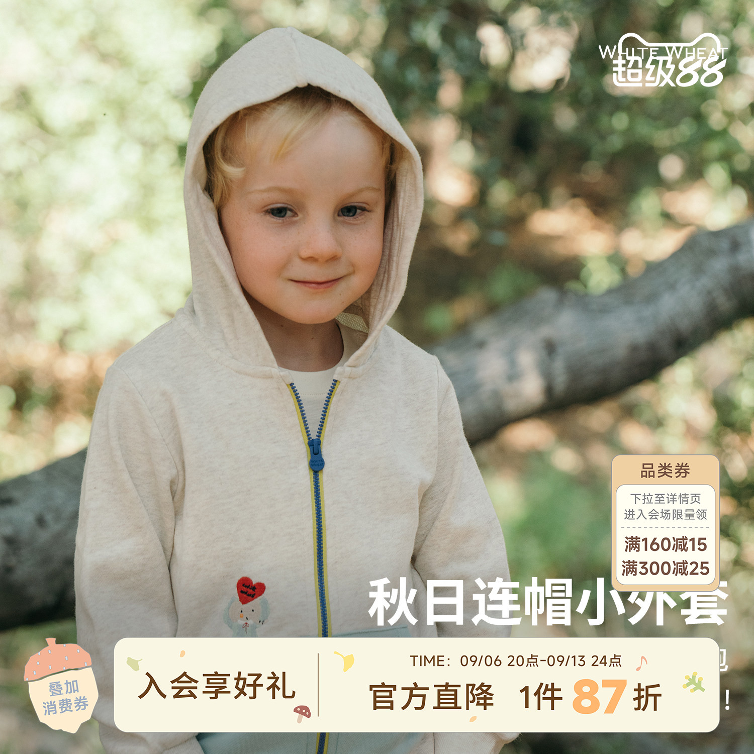 whitewheat儿童26年春秋款上衣男童秋季柔卫衣女宝宝纯棉连帽外套
