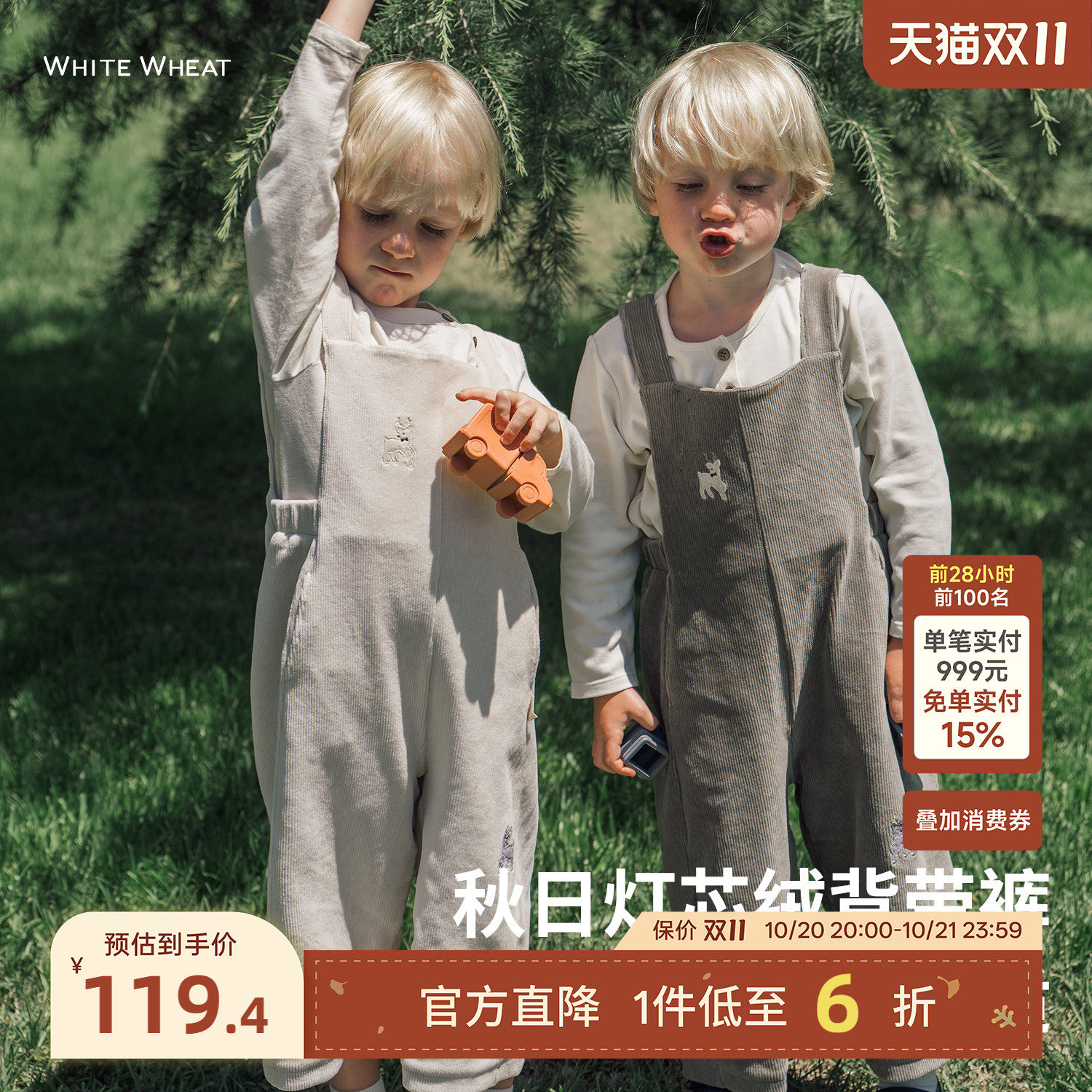 whitewheat儿童2025秋季新款裤子男女童灯芯绒长裤宝宝休闲背带裤
