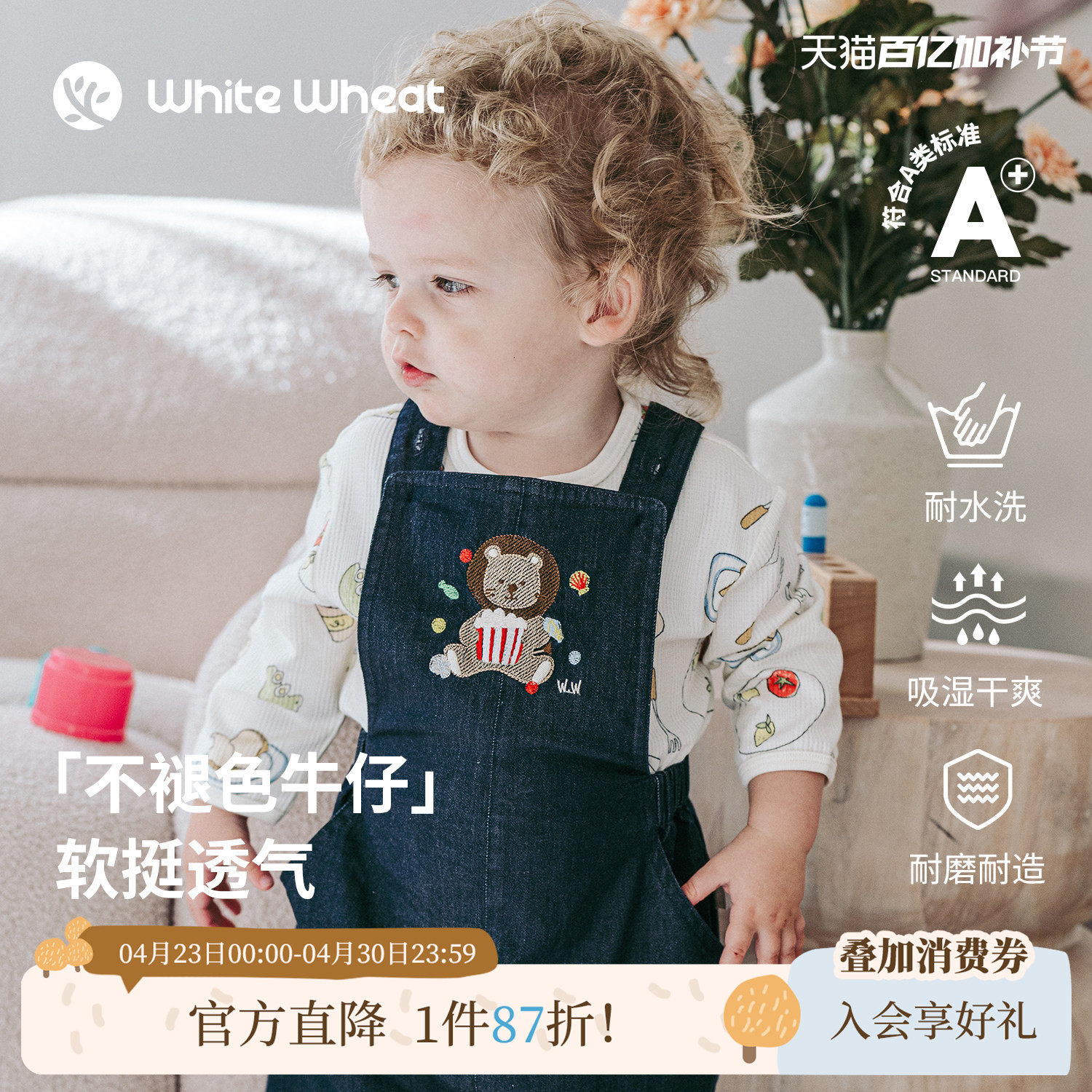 whitewheat【不褪色】儿童26夏季新款裤子男童女宝牛仔背带裤短裤