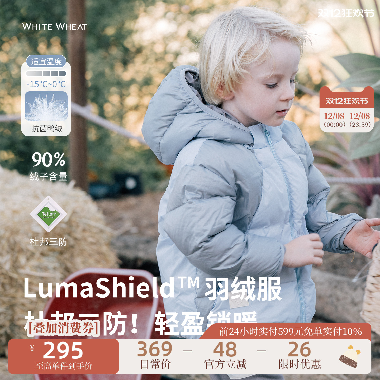 whitewheat拼色可拆卸帽子羽绒服