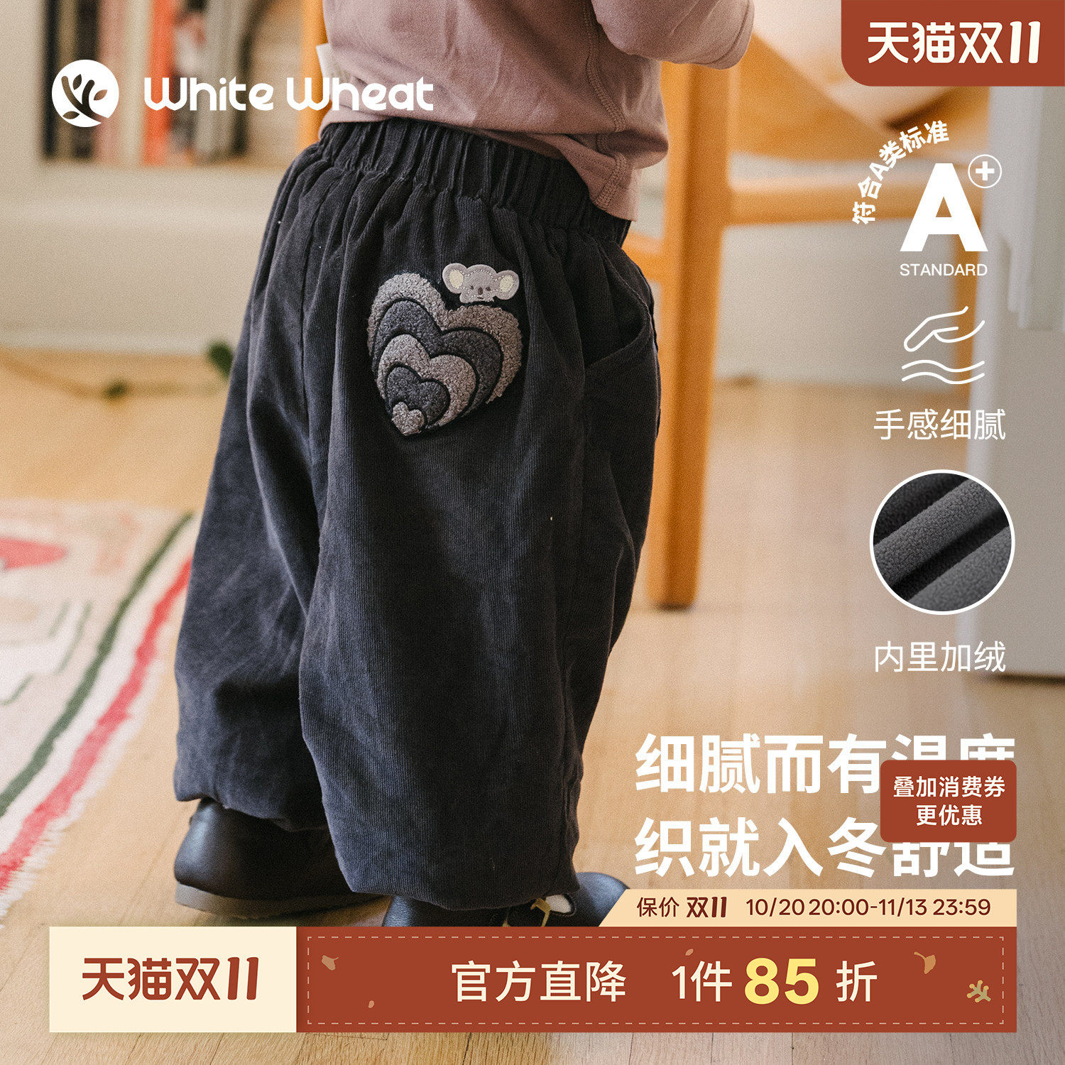whitewheat儿童26冬季新款裤子男童摇粒绒长裤女宝灯芯绒束脚卫裤