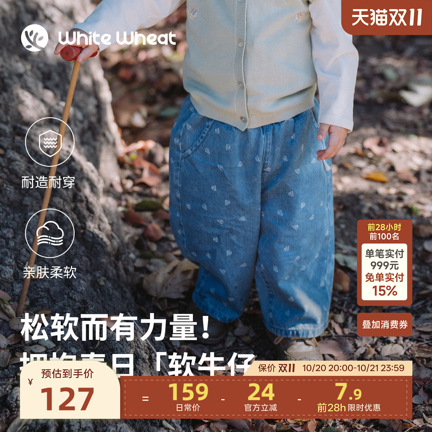whitewheat【软牛仔】儿童26春秋新款裤子男女童阔腿裤满印牛仔裤