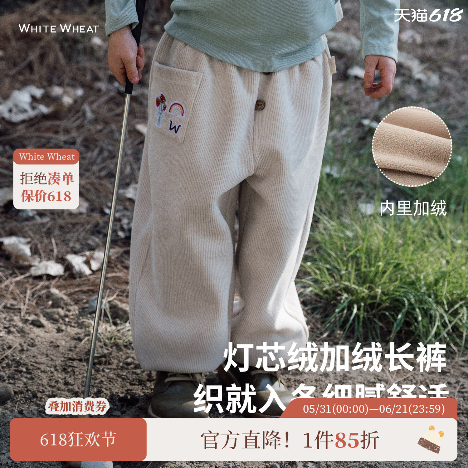whitewheat儿童2025冬季新款灯芯绒长裤男女童针织宝宝束脚裤加绒
