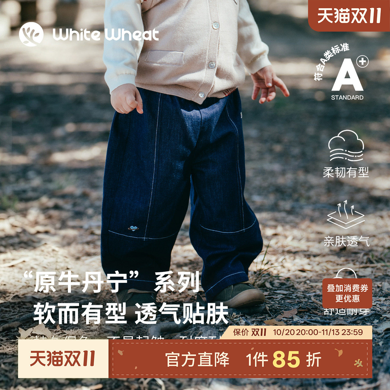 whitewheat【软丹宁】儿童26秋季新款裤子男童长裤女宝牛仔直筒裤