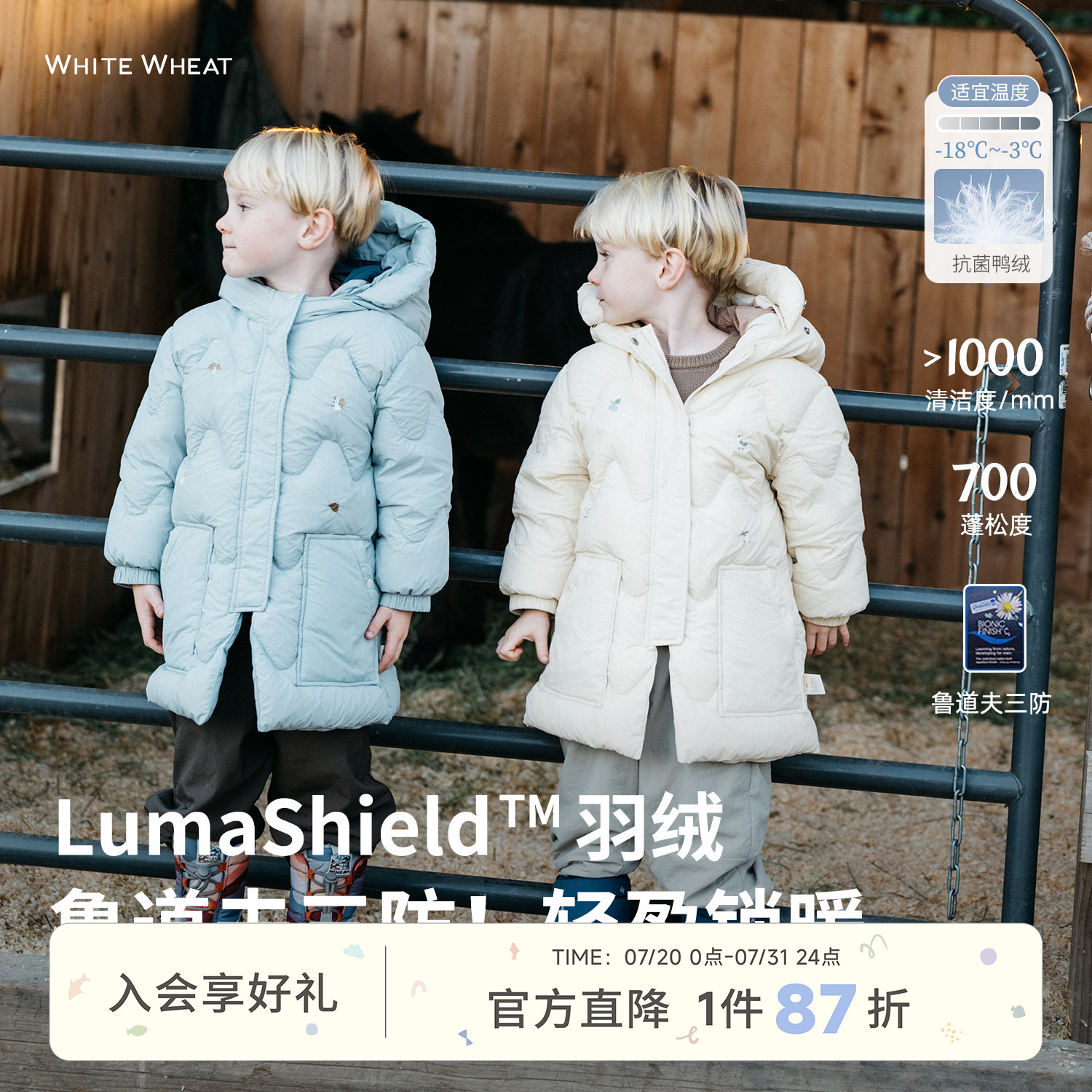 whitewheat儿童25冬季新款羽绒服男童女宝防风白鸭绒中长款外套厚