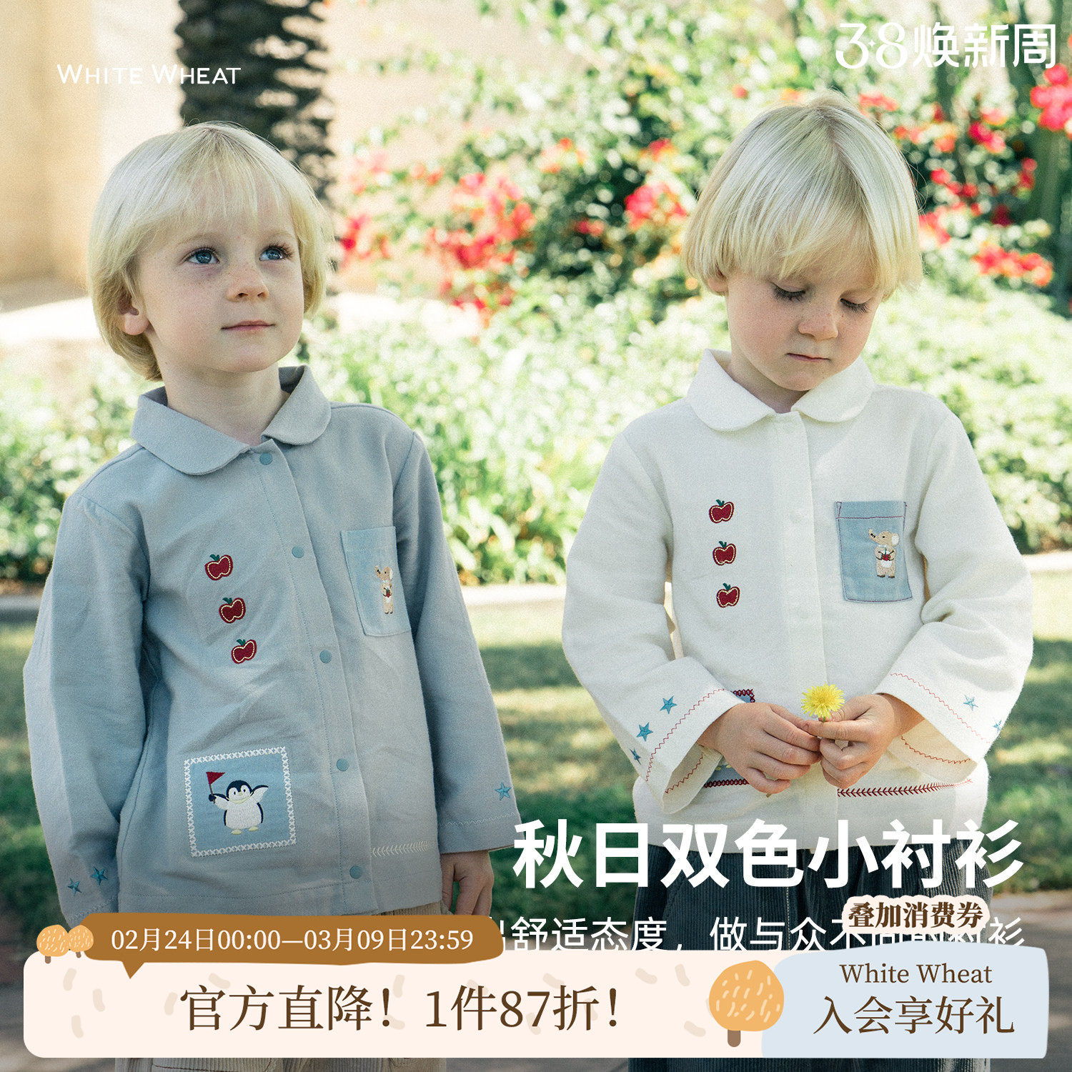 whitewheat儿童26春秋季新款上衣男女童休闲衬衣春秋宝宝纯棉衬衫