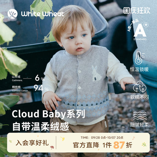 whitewheat费尔岛小兔子马甲