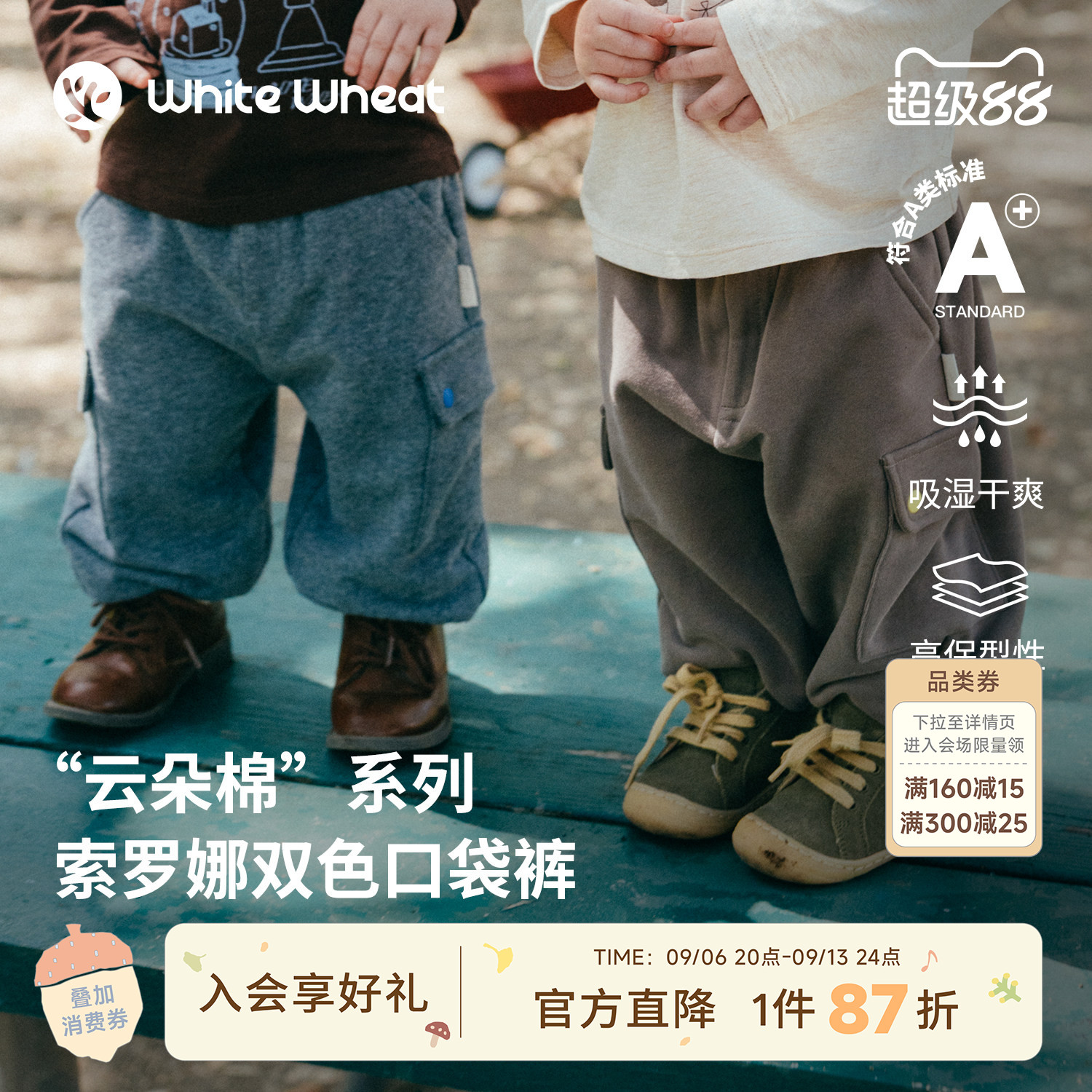 whitewheat儿童26秋季新款裤子男童工装裤女宝卡通刺绣长裤束脚裤