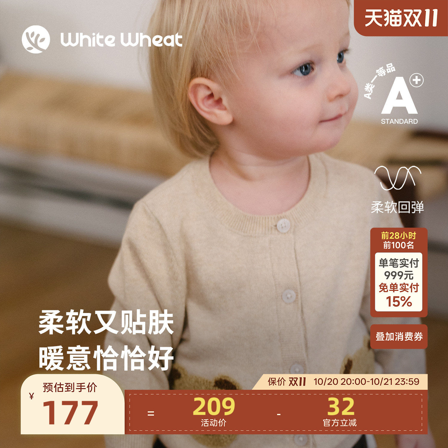 whitewheat儿童26冬季新款男童女宝山羊绒针织开衫可机洗毛衣外套