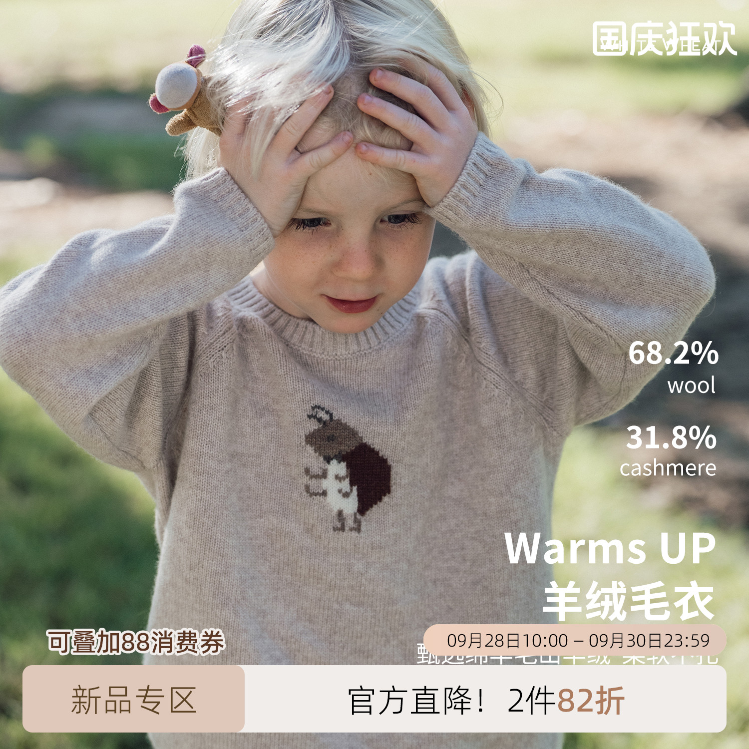 whitewheat卡通保暖羊毛针织衫