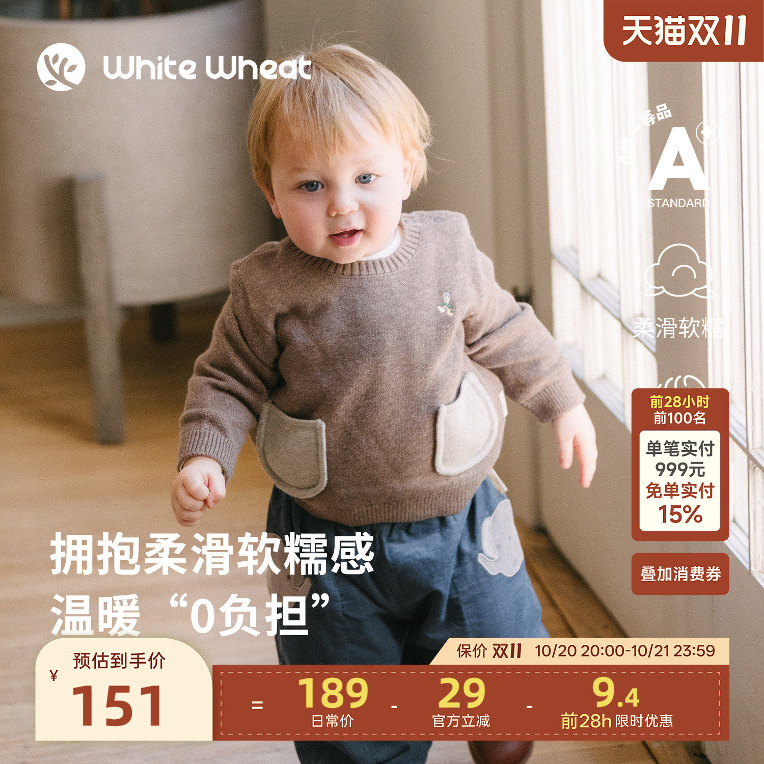 whitewheat儿童26冬季新款男童山羊绒针织衫女宝保暖圆领套头毛衣
