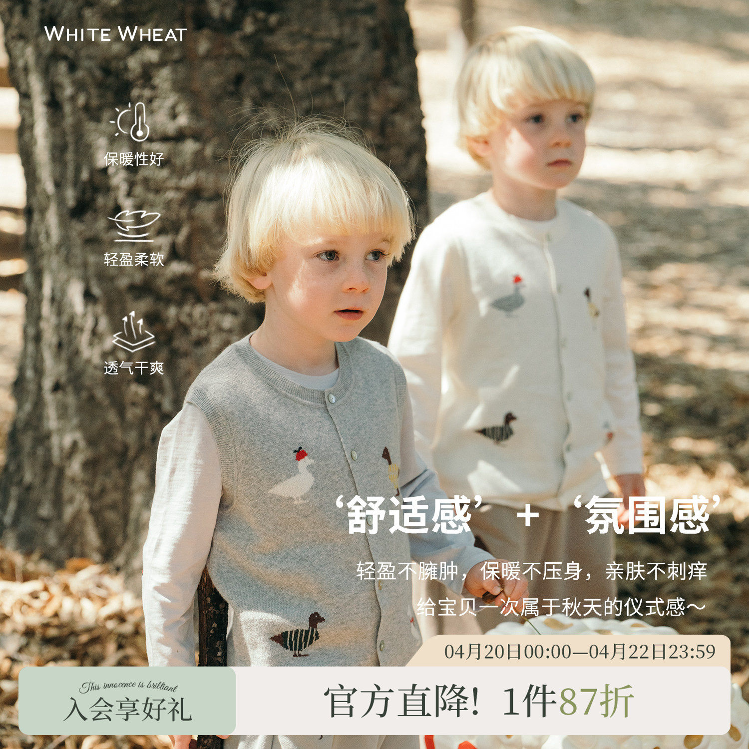 whitewheat儿童26年春秋新款坎肩男女童背心休闲宝宝秋季羊毛马甲