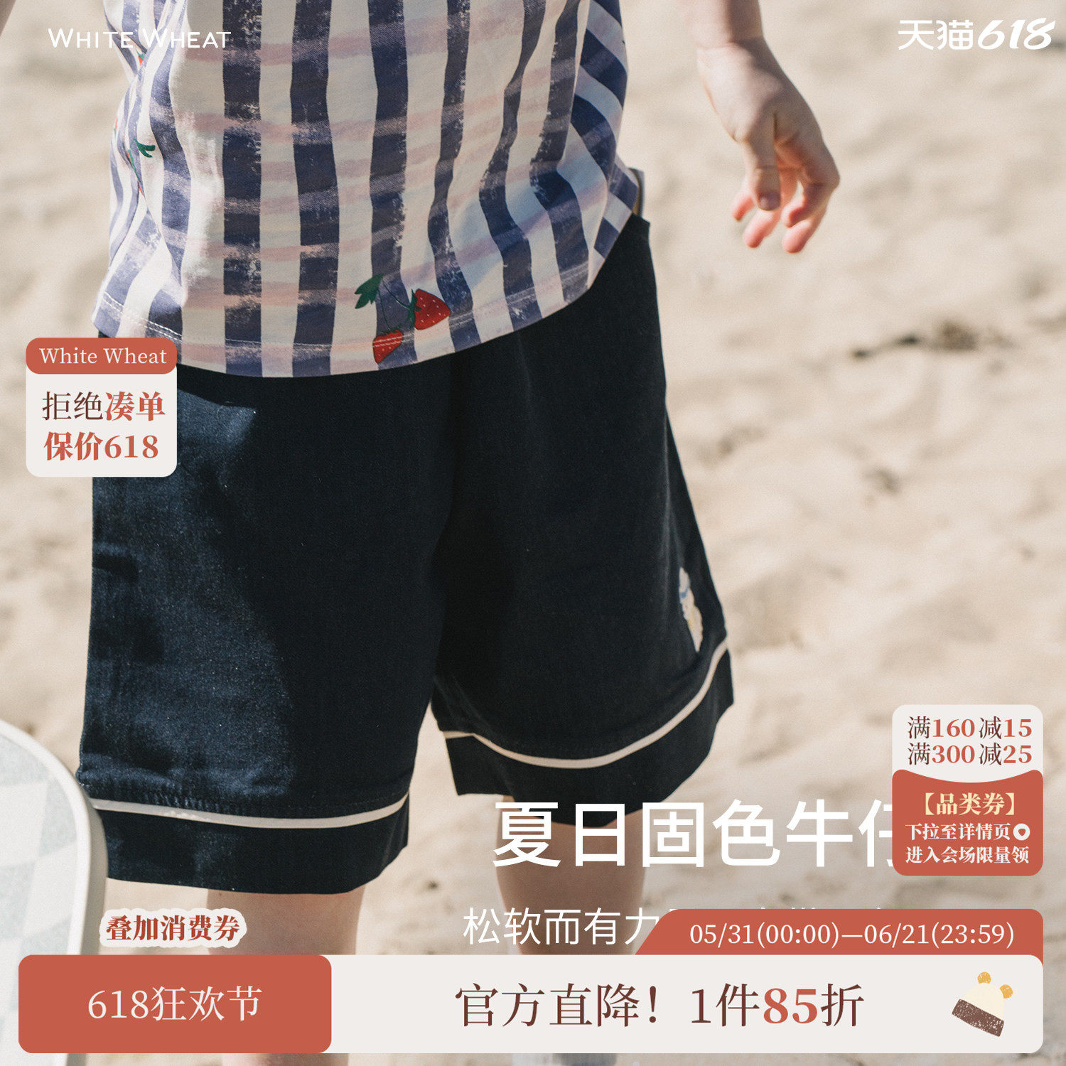 whitewheat儿童2026夏季新款男女童纯棉休闲裤薄款宝宝短裤牛仔裤
